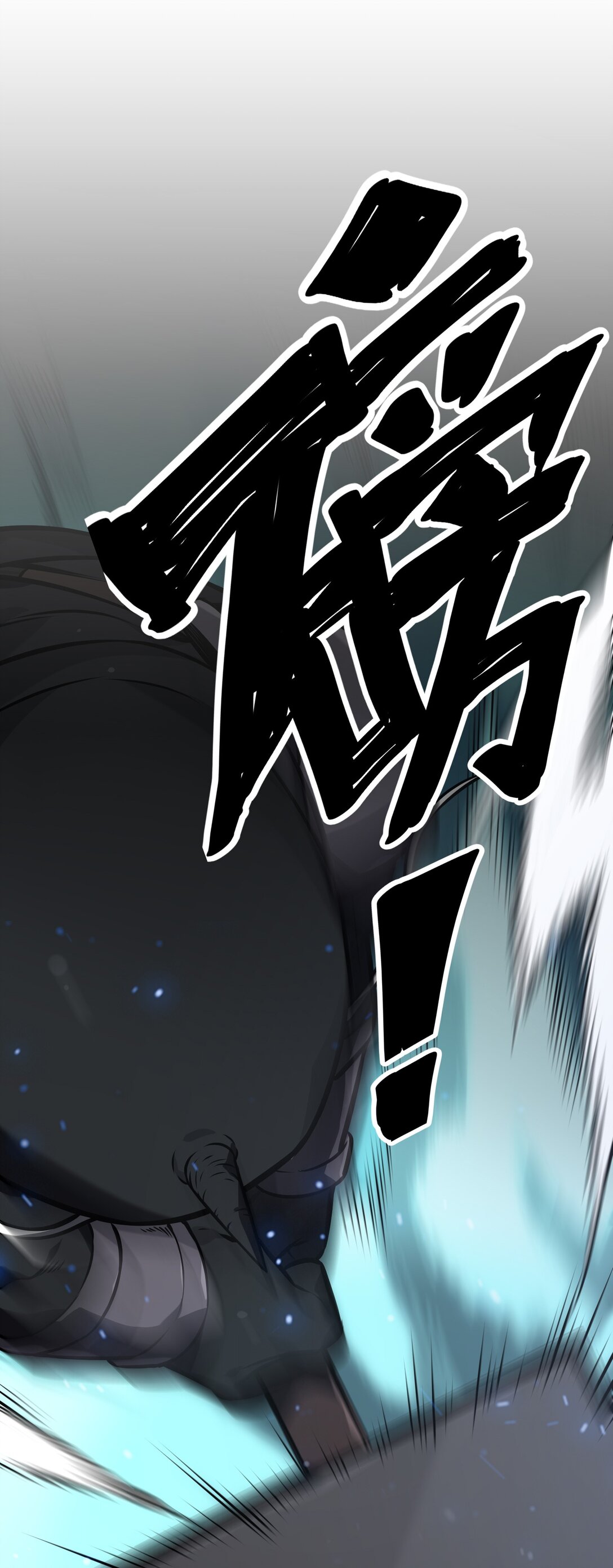 《成为阴曹地府的支配者》7 缠斗 第42页