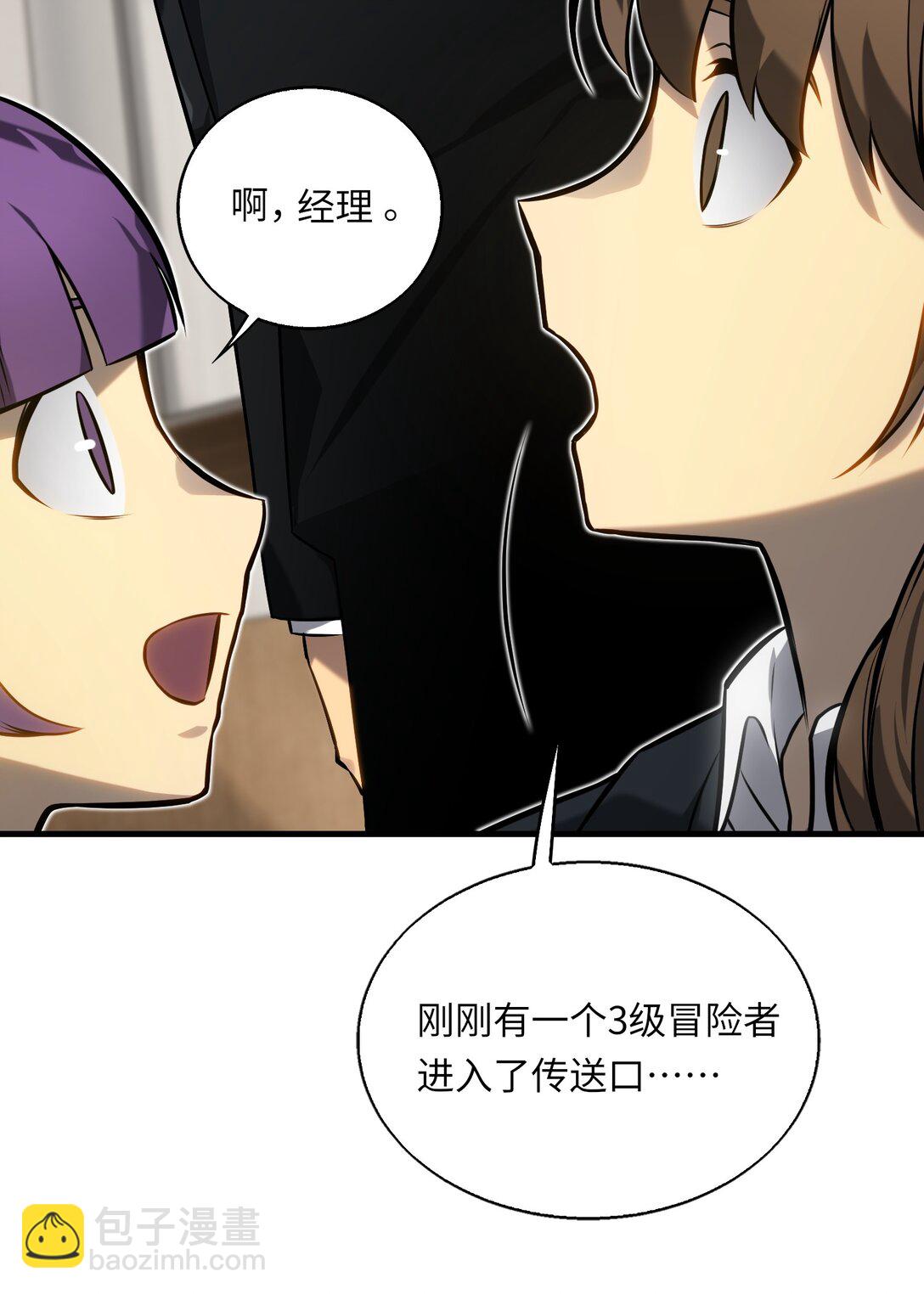 《成为阴曹地府的支配者》7 缠斗 第4页