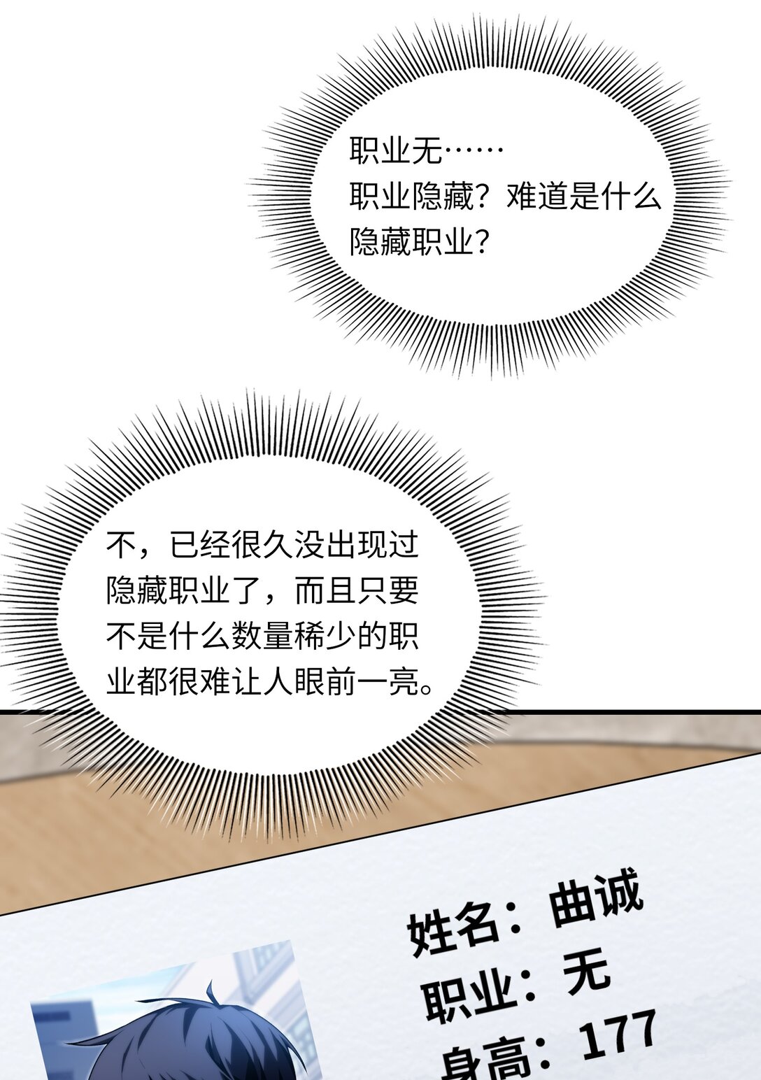 《成为阴曹地府的支配者》7 缠斗 第8页
