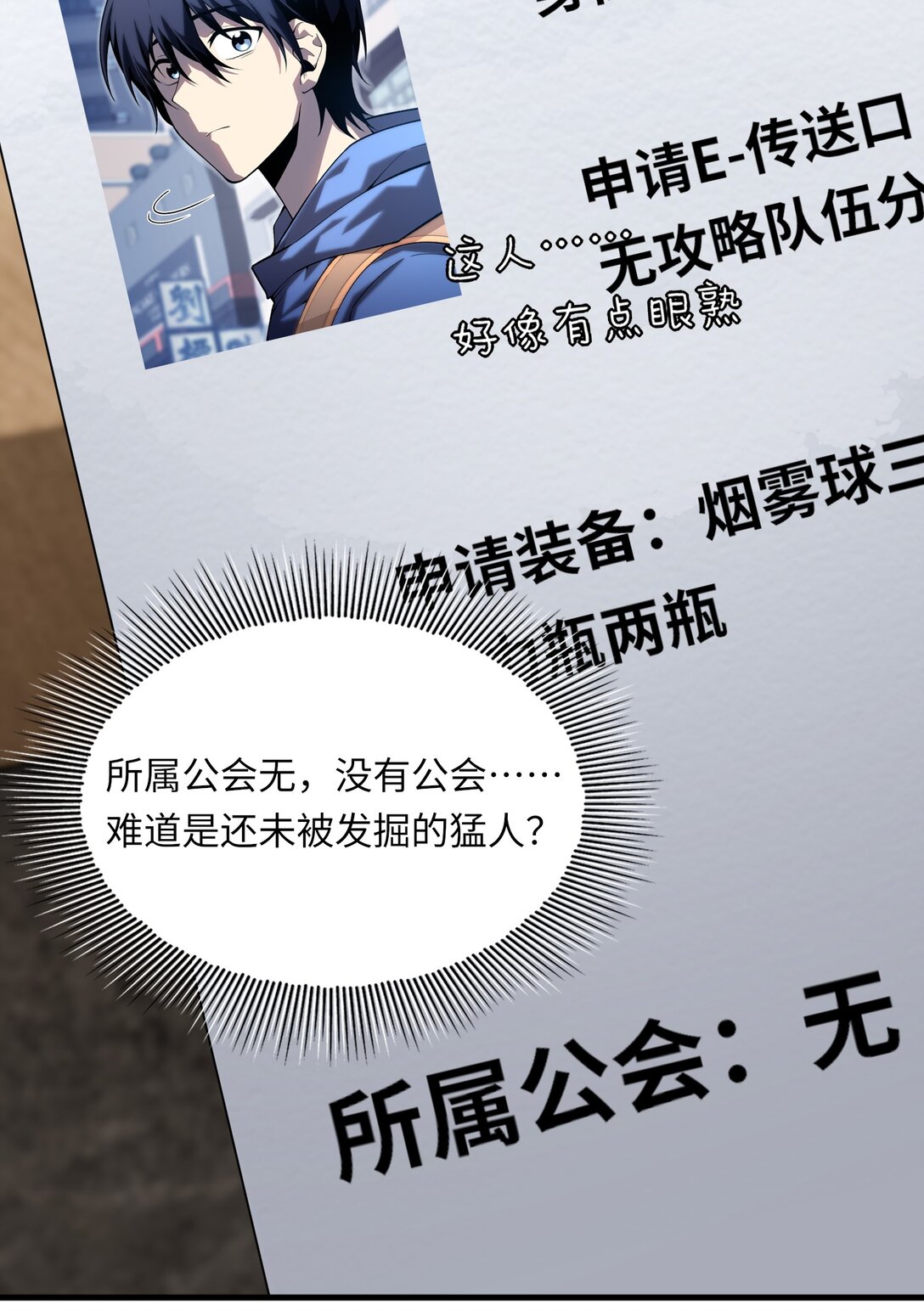 《成为阴曹地府的支配者》7 缠斗 第9页