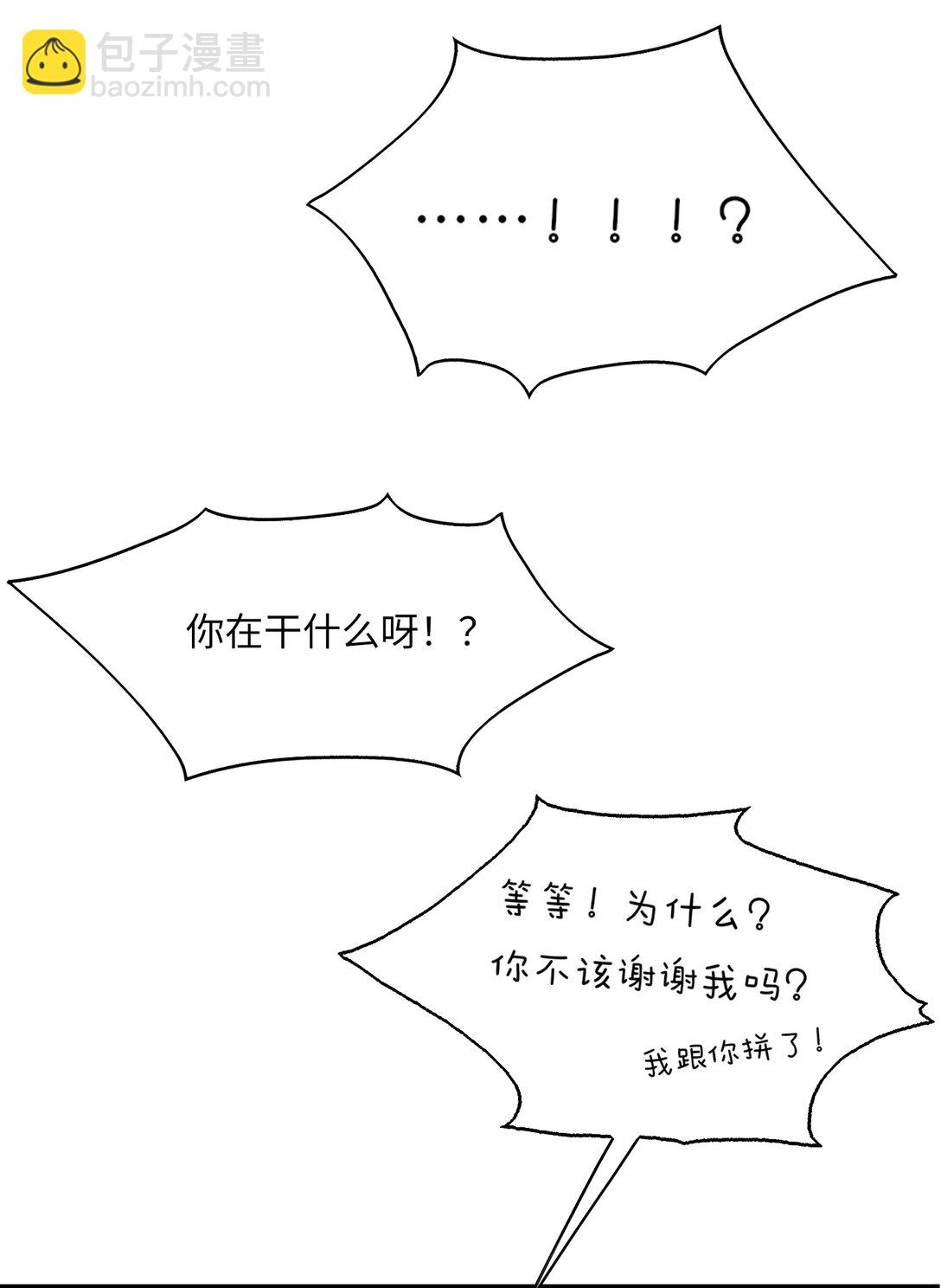 《成为阴曹地府的支配者》5 个人地下城 第12页