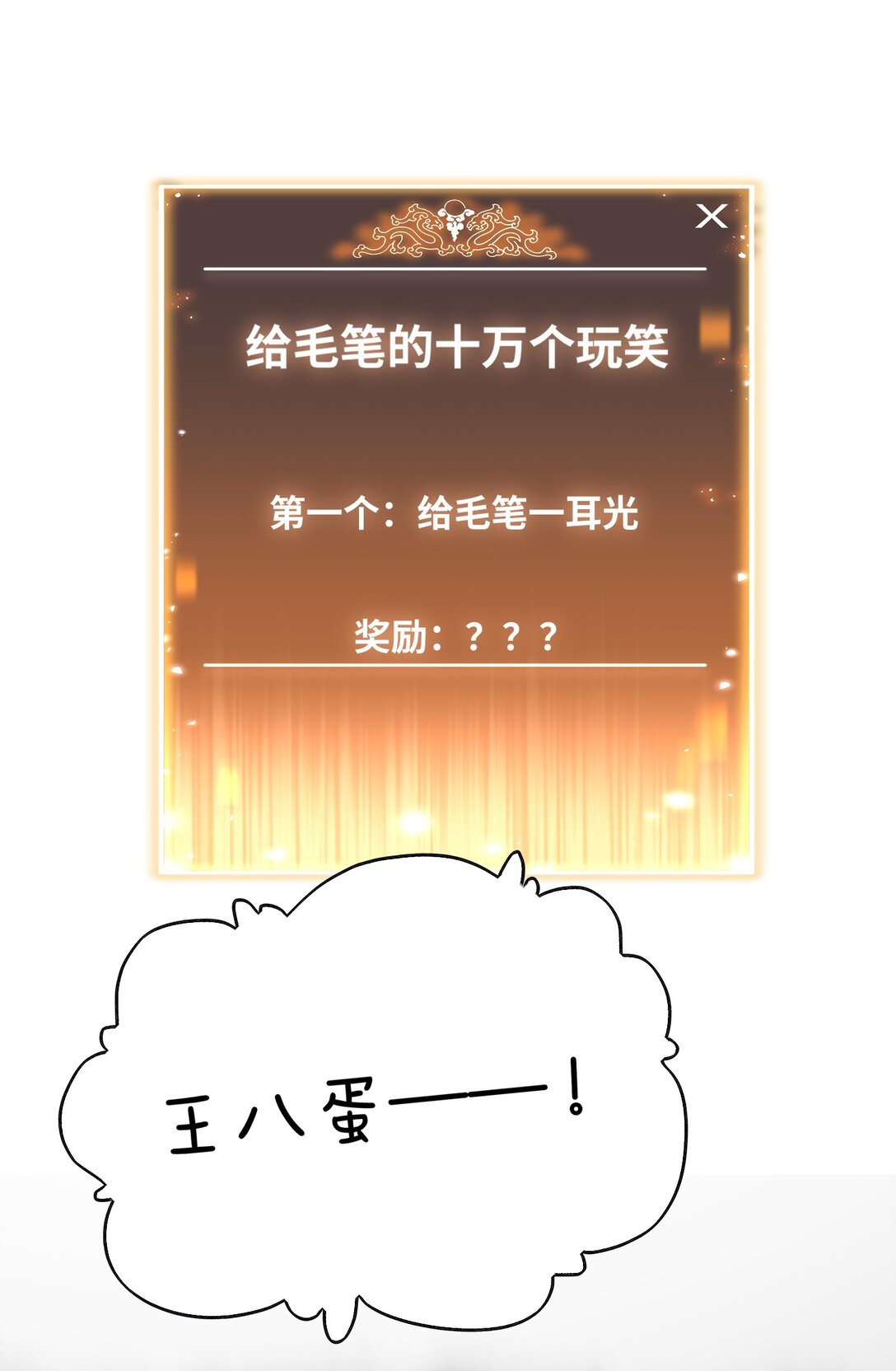 《成为阴曹地府的支配者》5 个人地下城 第16页