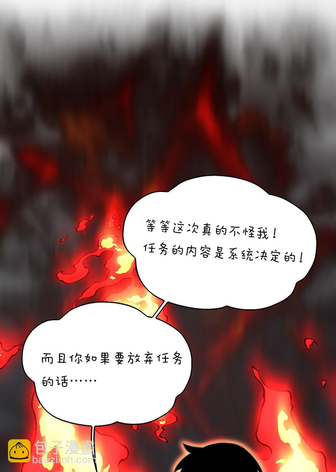 《成为阴曹地府的支配者》5 个人地下城 第17页