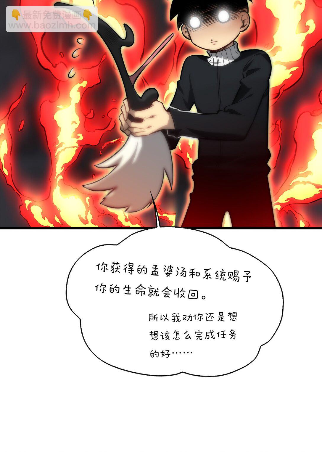《成为阴曹地府的支配者》5 个人地下城 第18页