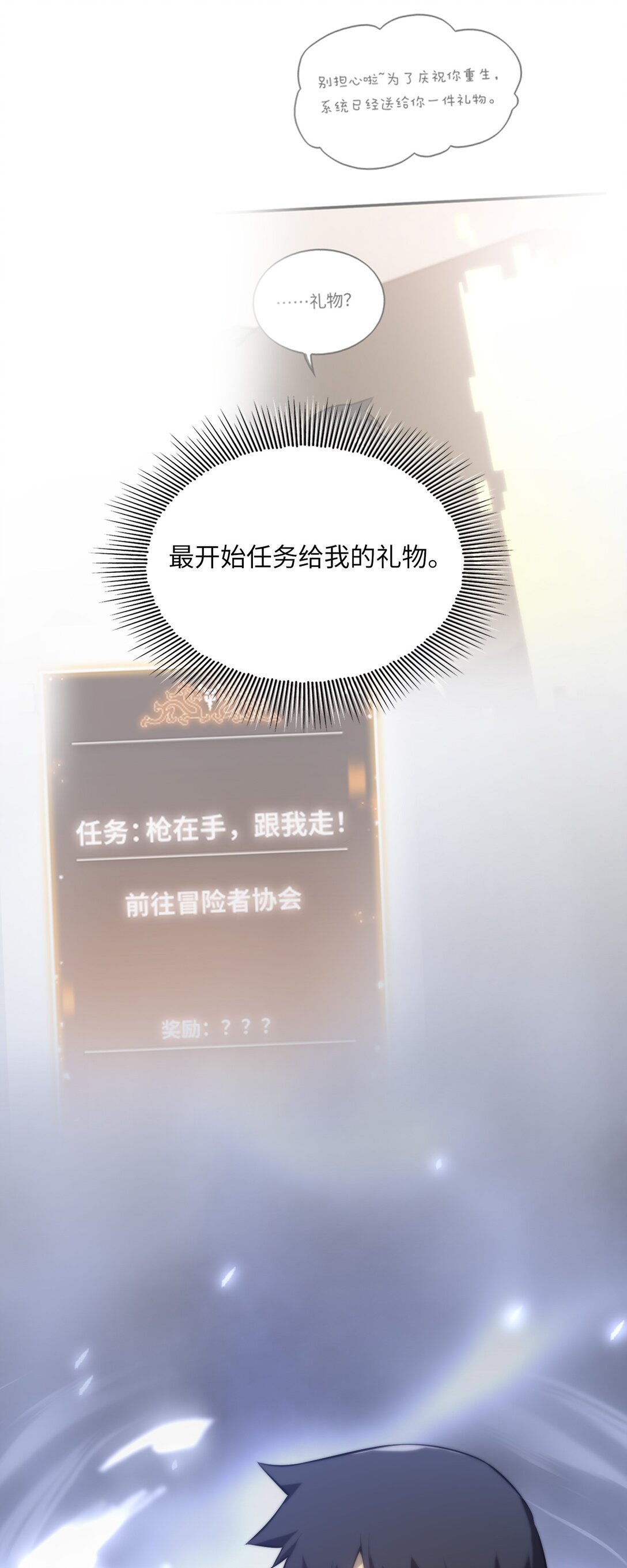 《成为阴曹地府的支配者》5 个人地下城 第22页