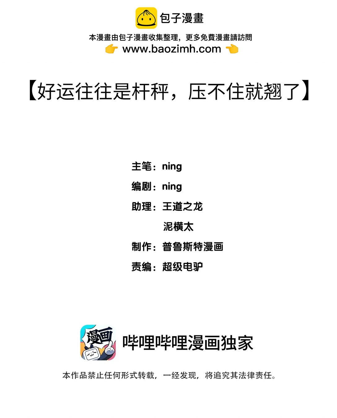 《成为阴曹地府的支配者》5 个人地下城 第2页