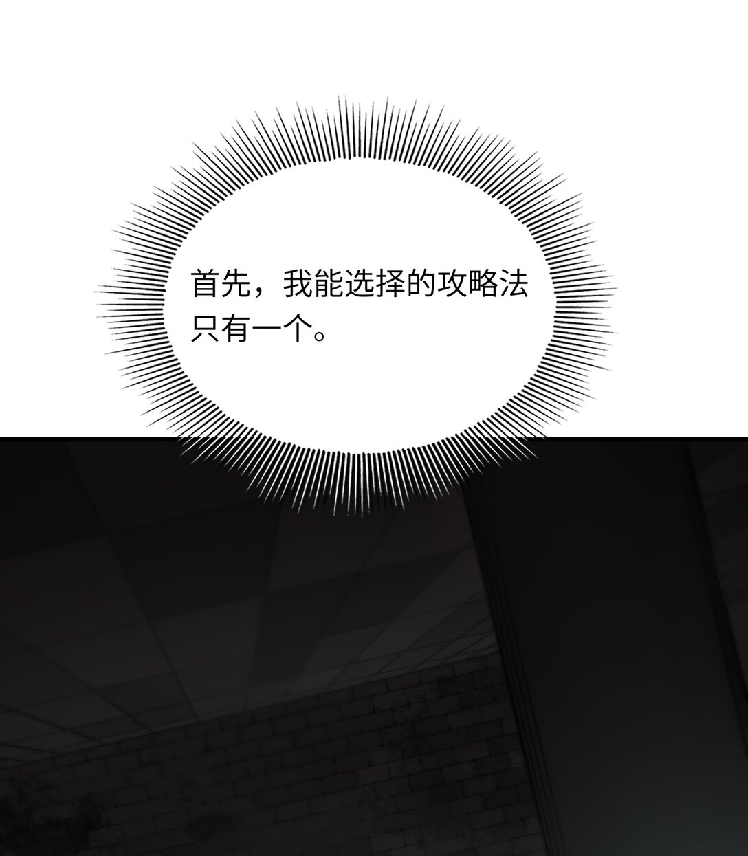 《成为阴曹地府的支配者》5 个人地下城 第30页