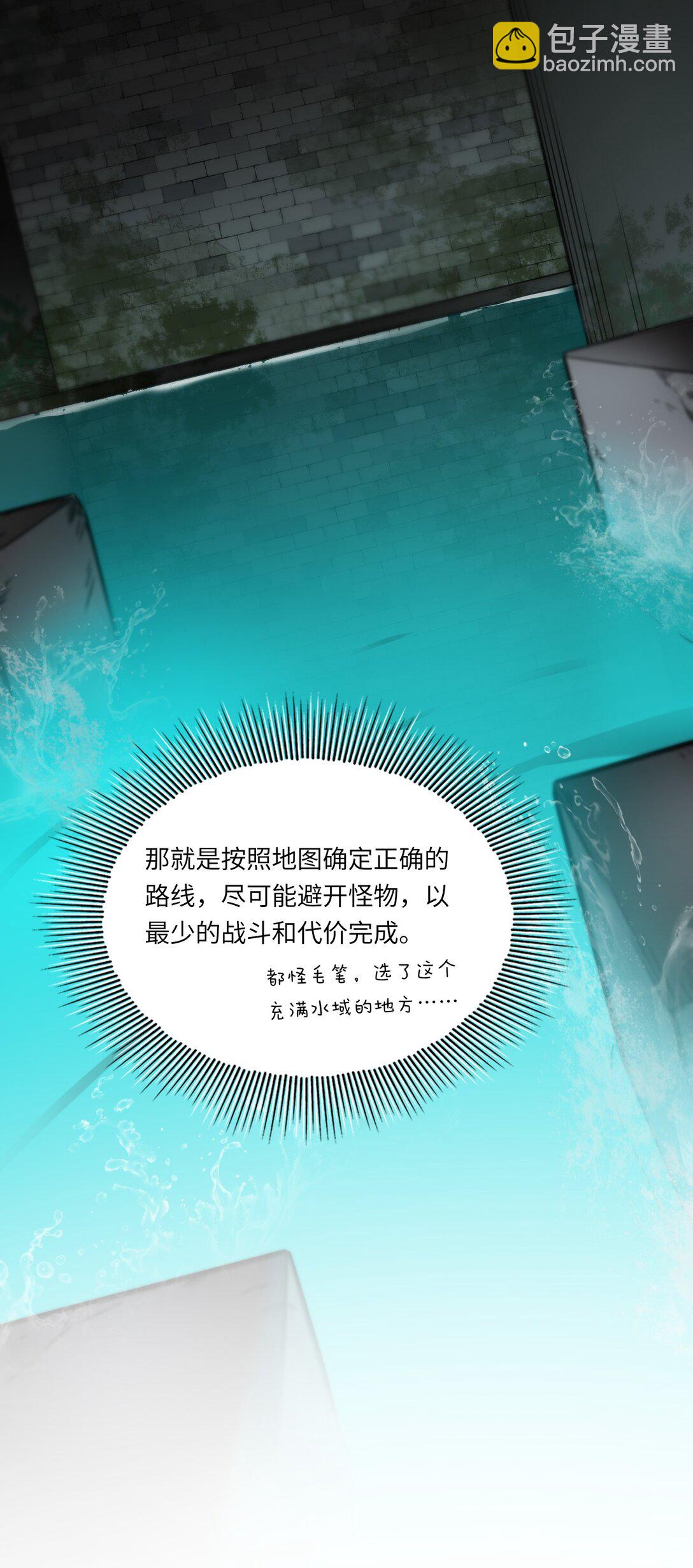《成为阴曹地府的支配者》5 个人地下城 第31页