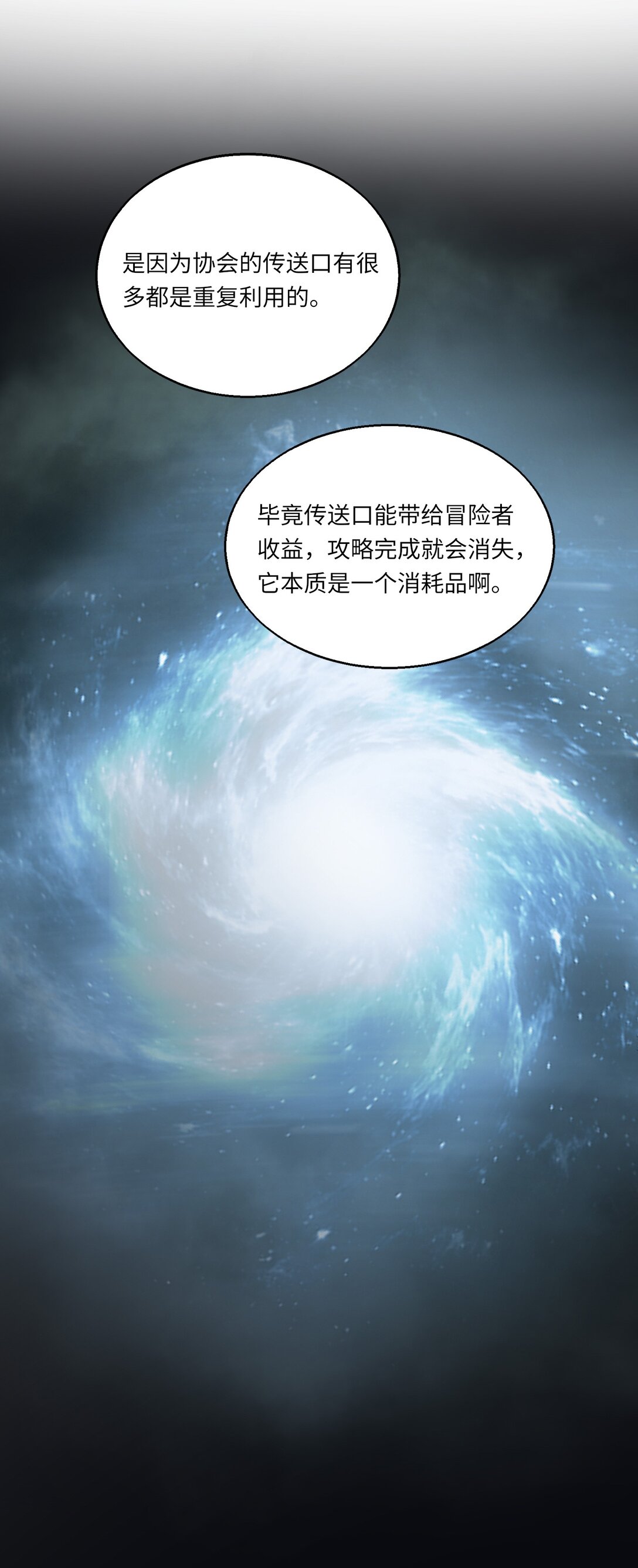《成为阴曹地府的支配者》5 个人地下城 第34页