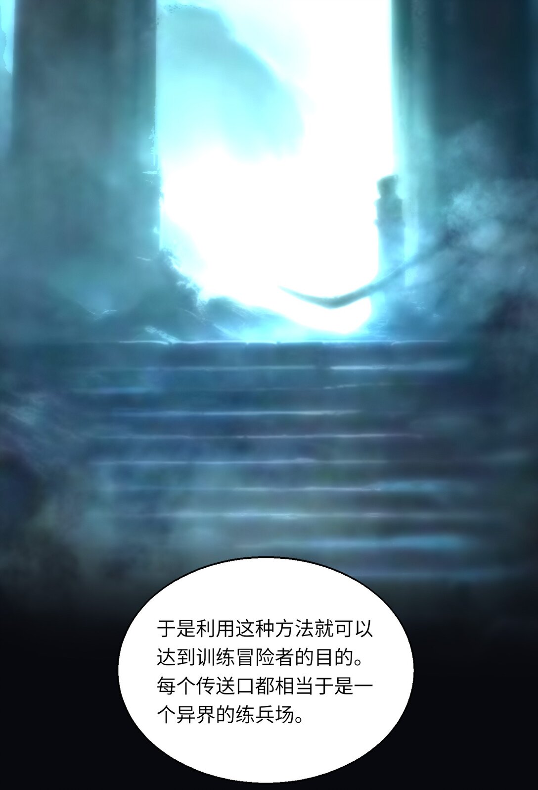 《成为阴曹地府的支配者》5 个人地下城 第36页
