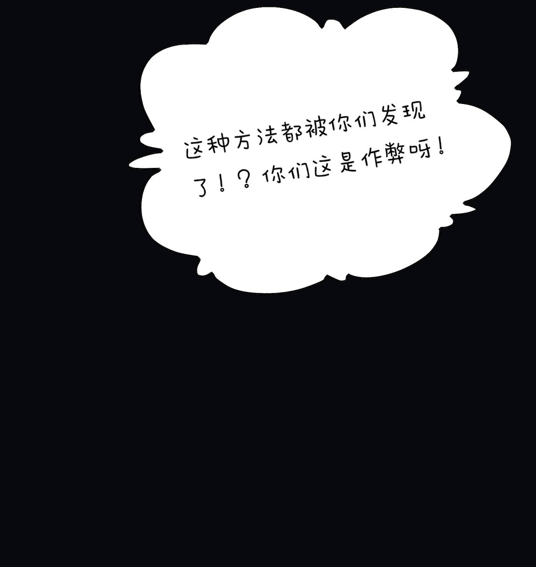 《成为阴曹地府的支配者》5 个人地下城 第37页