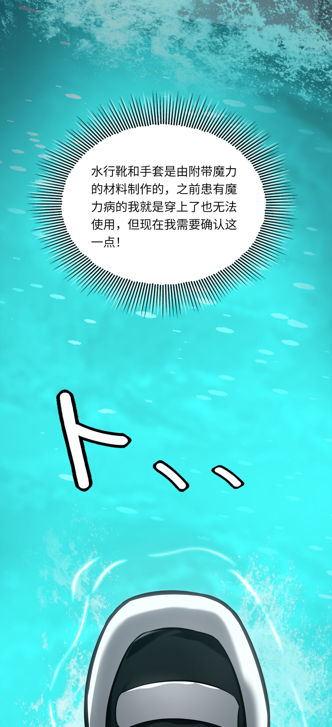 《成为阴曹地府的支配者》5 个人地下城 第41页