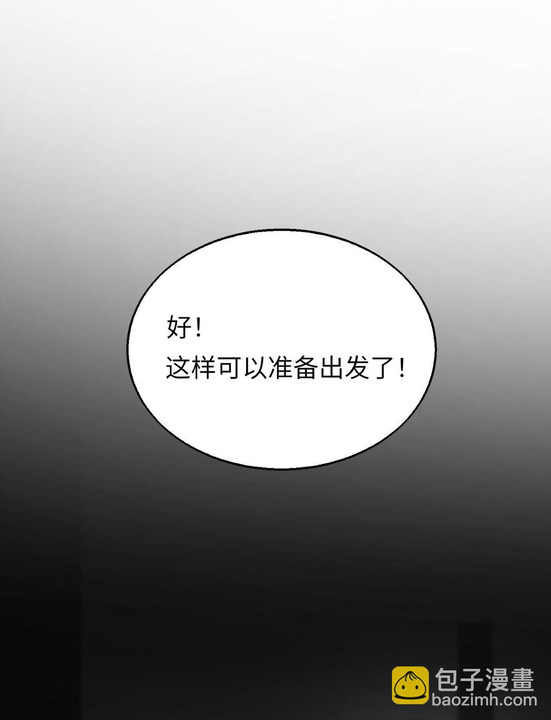 《成为阴曹地府的支配者》5 个人地下城 第45页