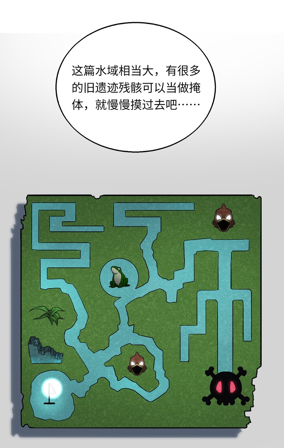 《成为阴曹地府的支配者》5 个人地下城 第47页