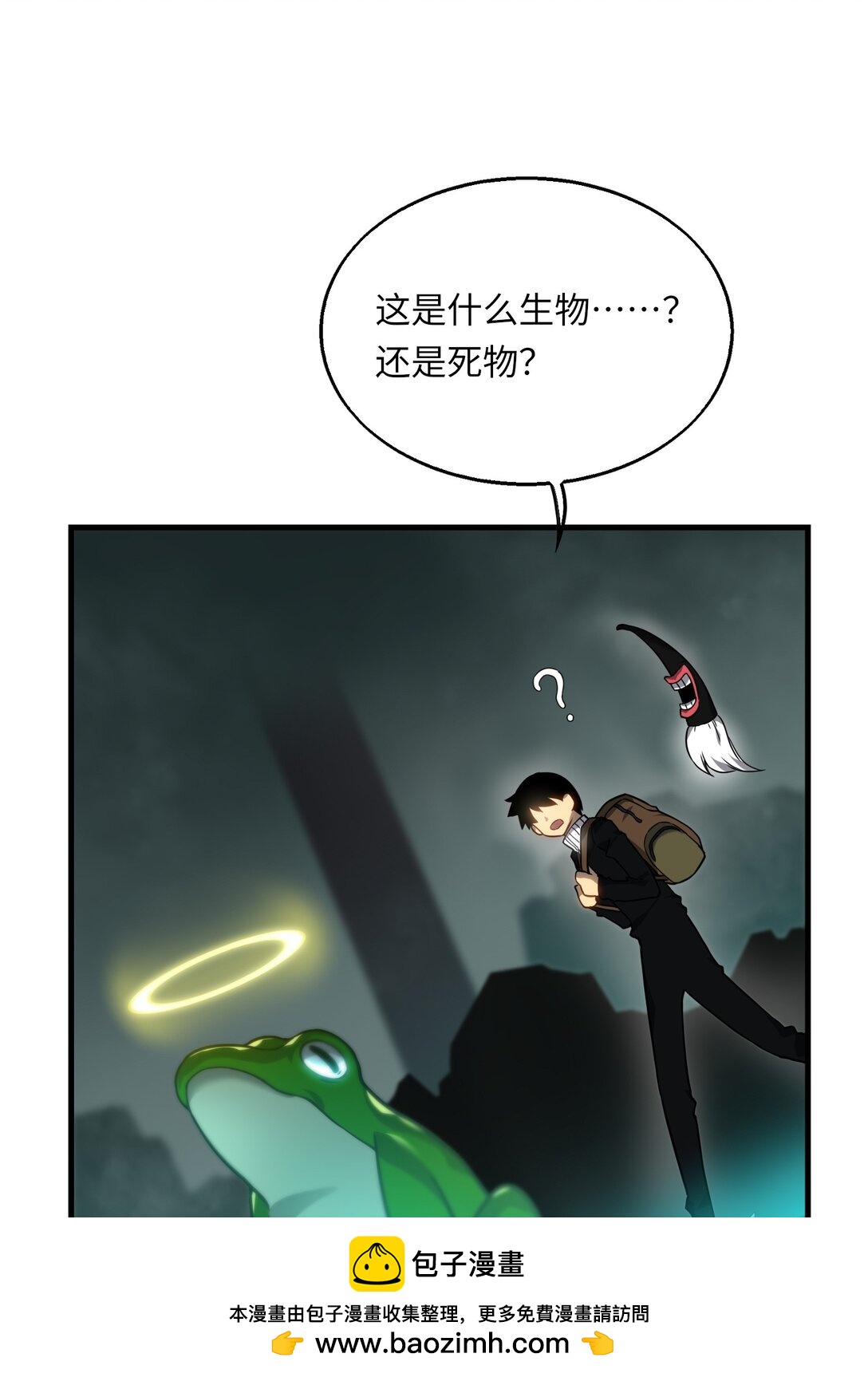 《成为阴曹地府的支配者》5 个人地下城 第50页