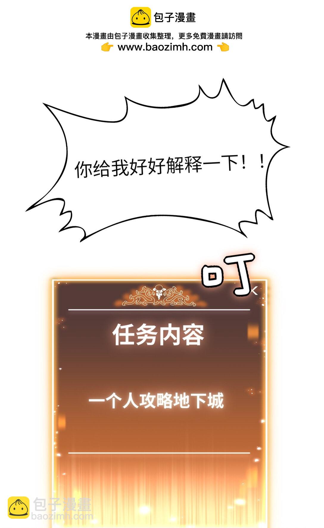《成为阴曹地府的支配者》5 个人地下城 第5页