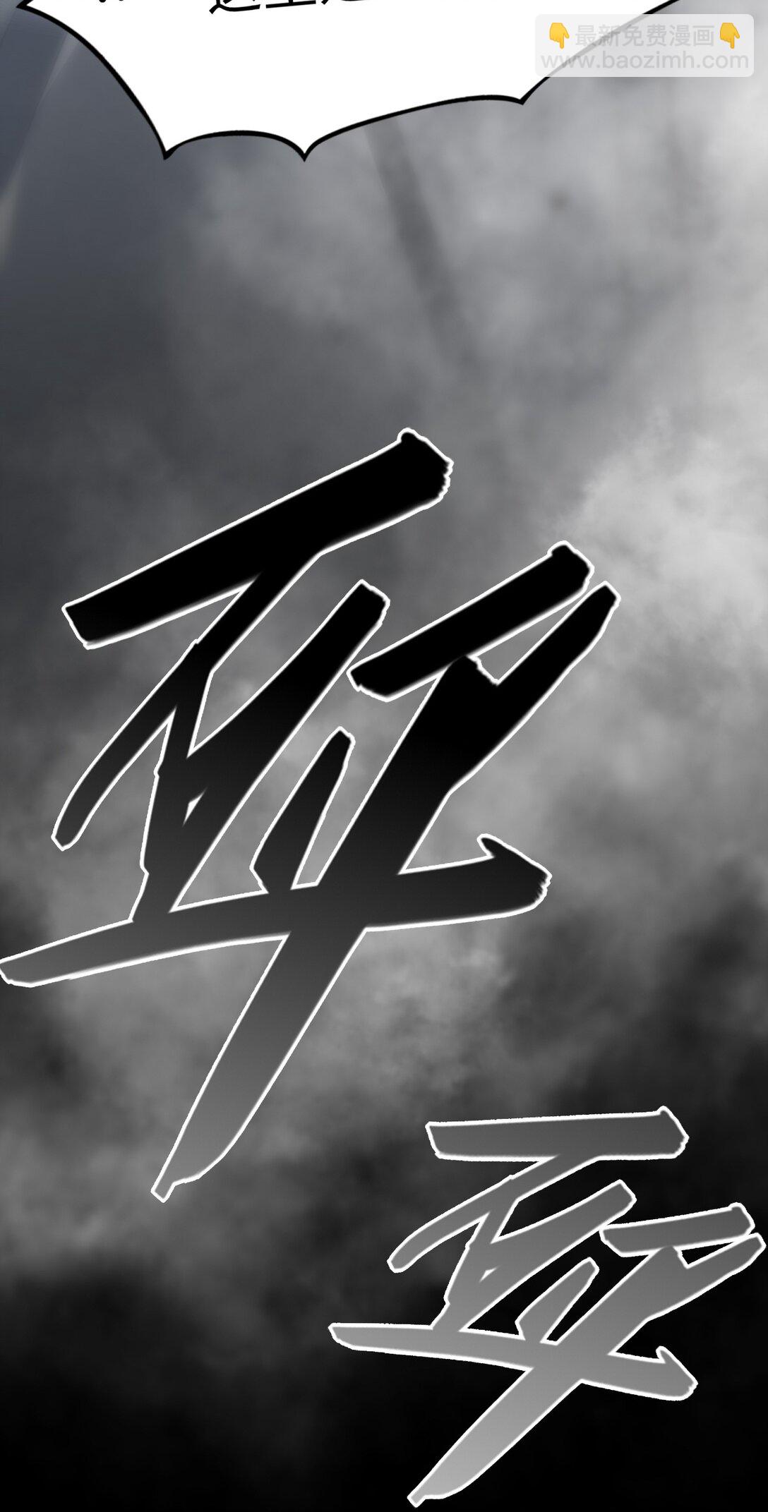 《成为阴曹地府的支配者》4 大难不死必有后福 第10页