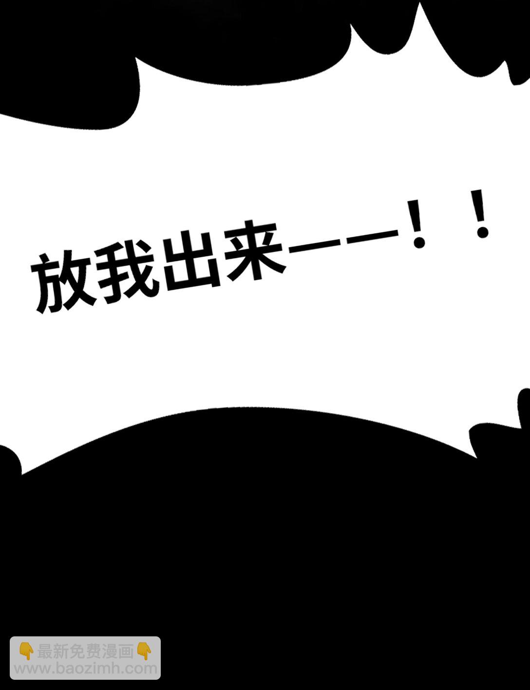 《成为阴曹地府的支配者》4 大难不死必有后福 第11页