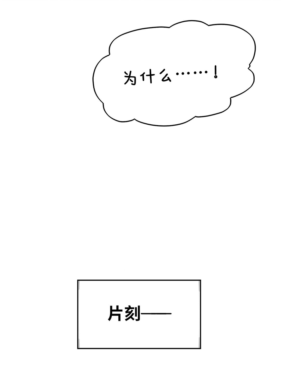 《成为阴曹地府的支配者》4 大难不死必有后福 第15页