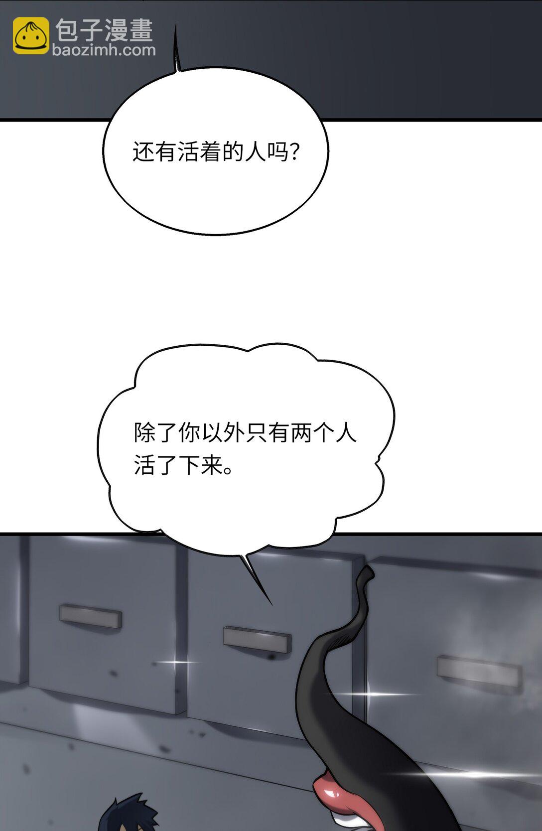 《成为阴曹地府的支配者》4 大难不死必有后福 第20页