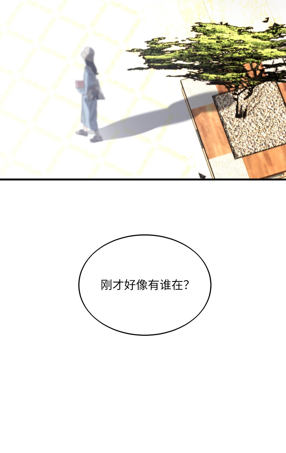 《成为阴曹地府的支配者》4 大难不死必有后福 第37页