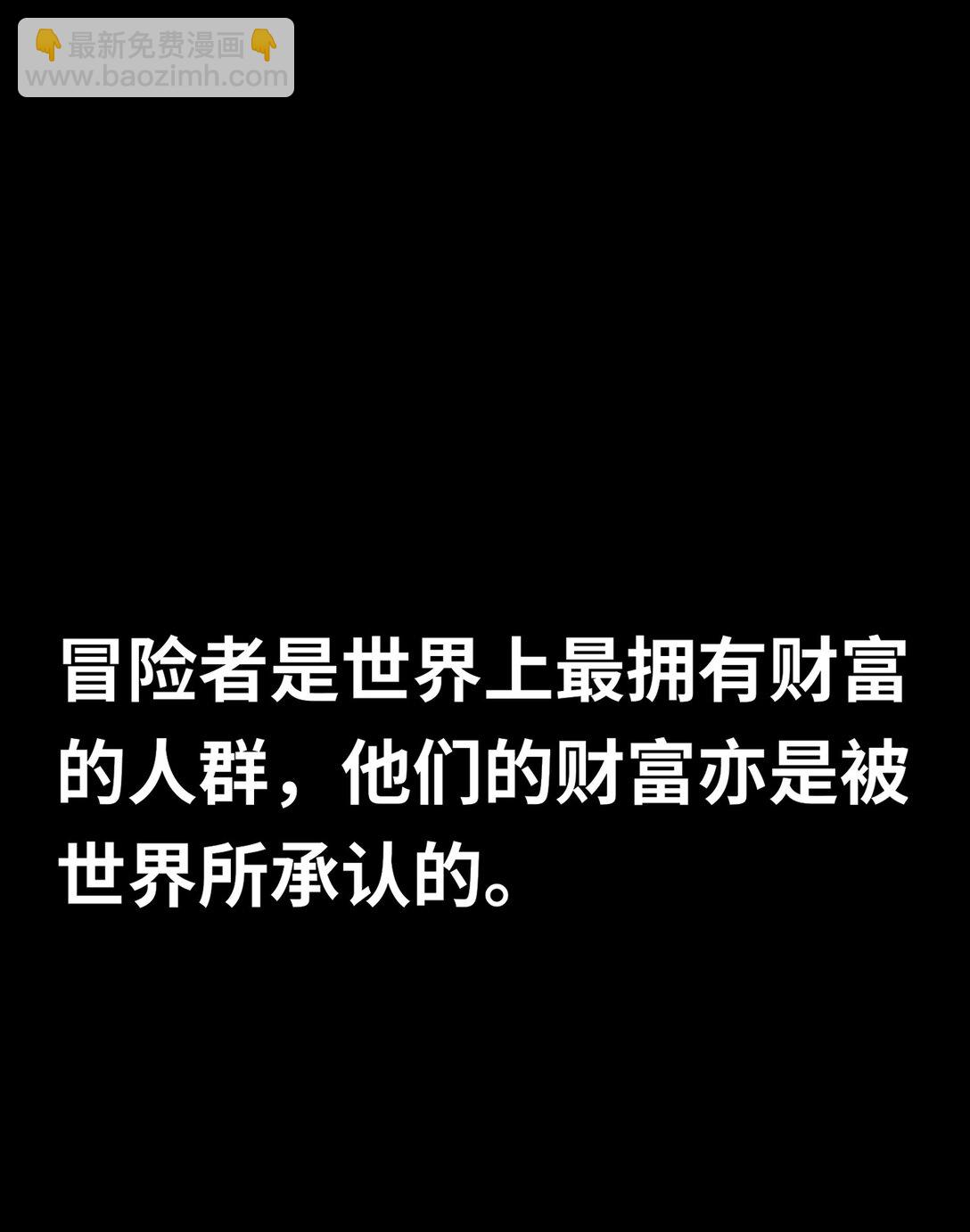 《成为阴曹地府的支配者》4 大难不死必有后福 第3页