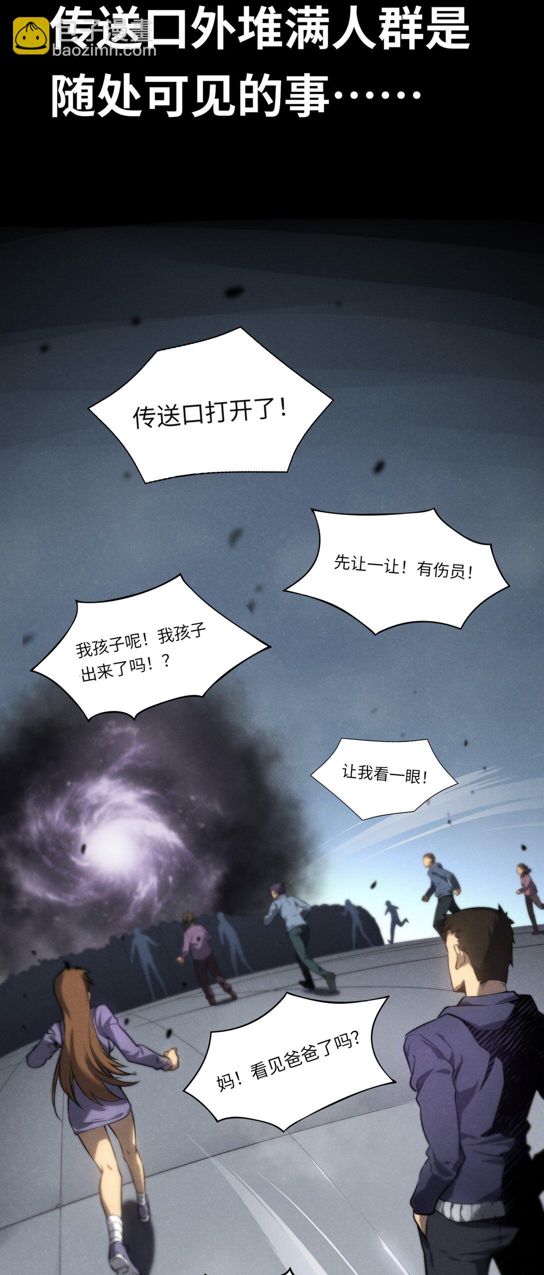 《成为阴曹地府的支配者》4 大难不死必有后福 第6页