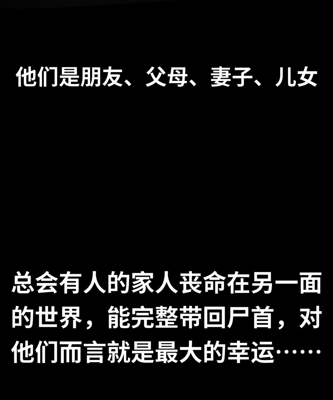 《成为阴曹地府的支配者》4 大难不死必有后福 第8页