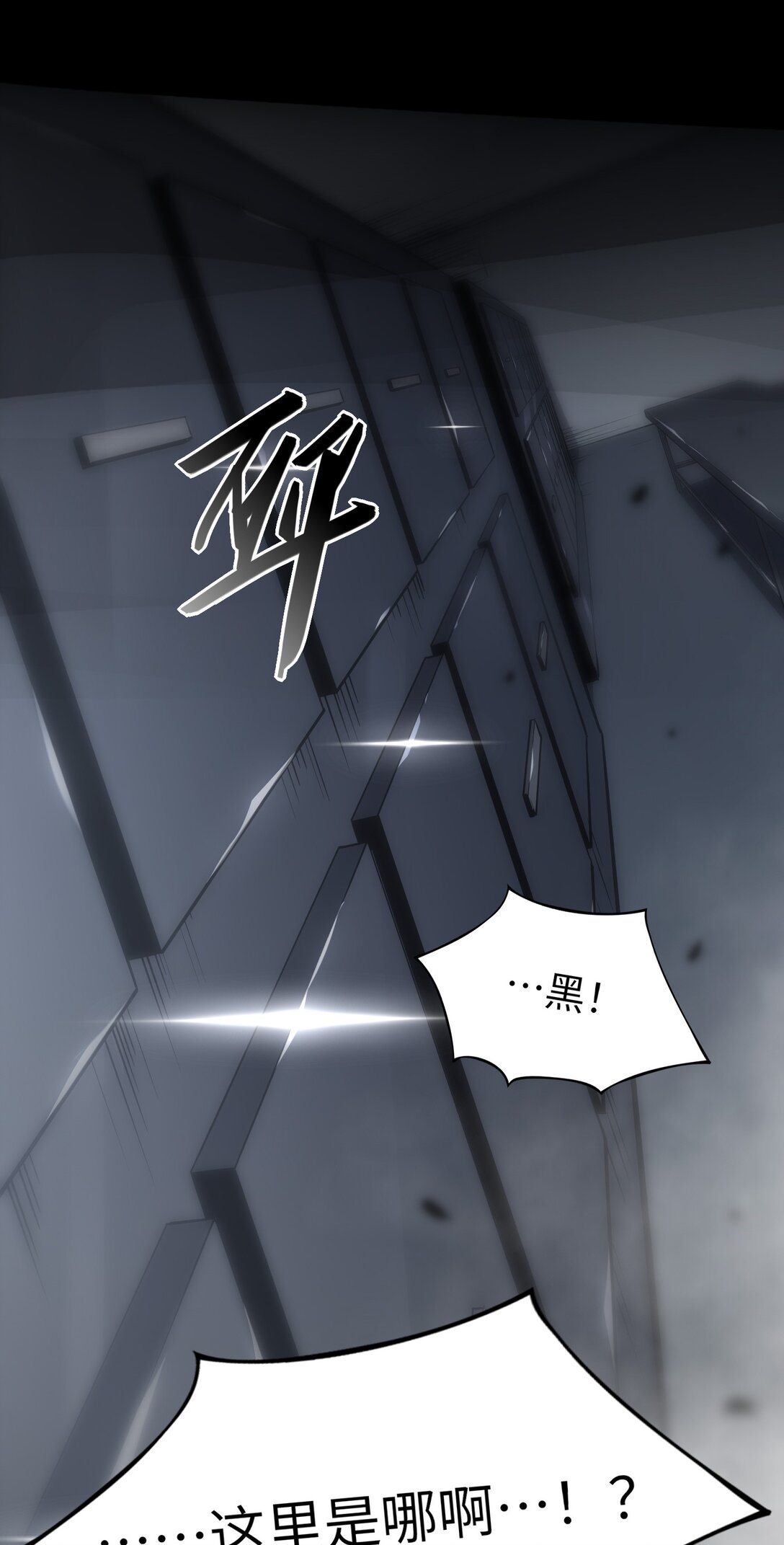 《成为阴曹地府的支配者》4 大难不死必有后福 第9页