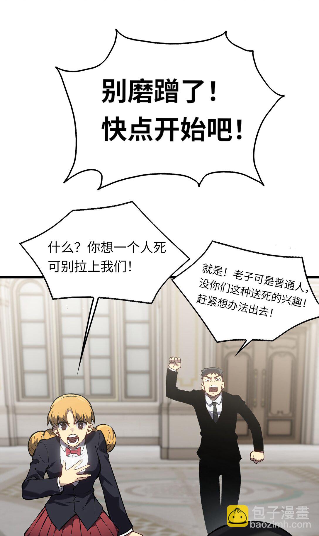 《成为阴曹地府的支配者》9 黑暗童话 第16页