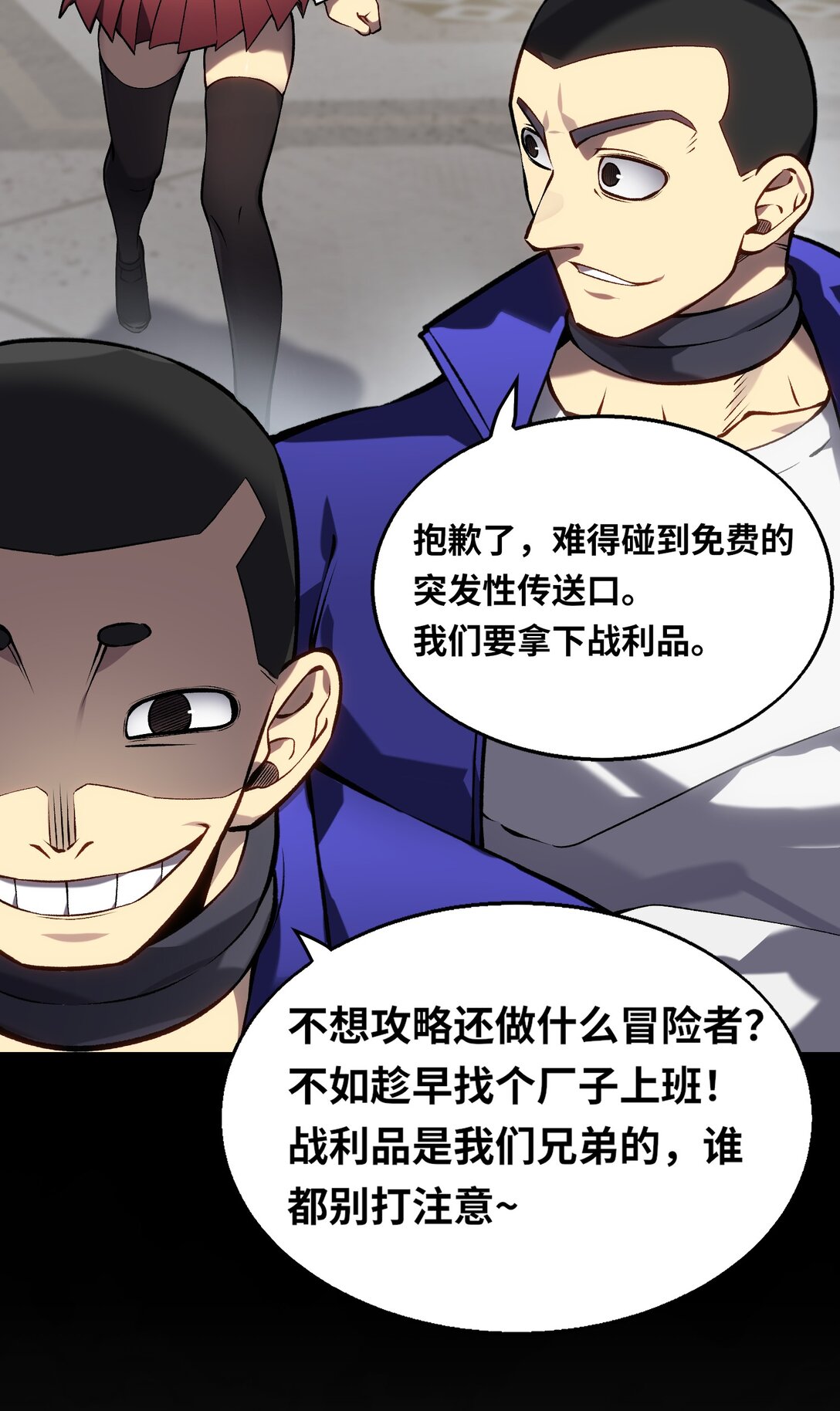 《成为阴曹地府的支配者》9 黑暗童话 第17页
