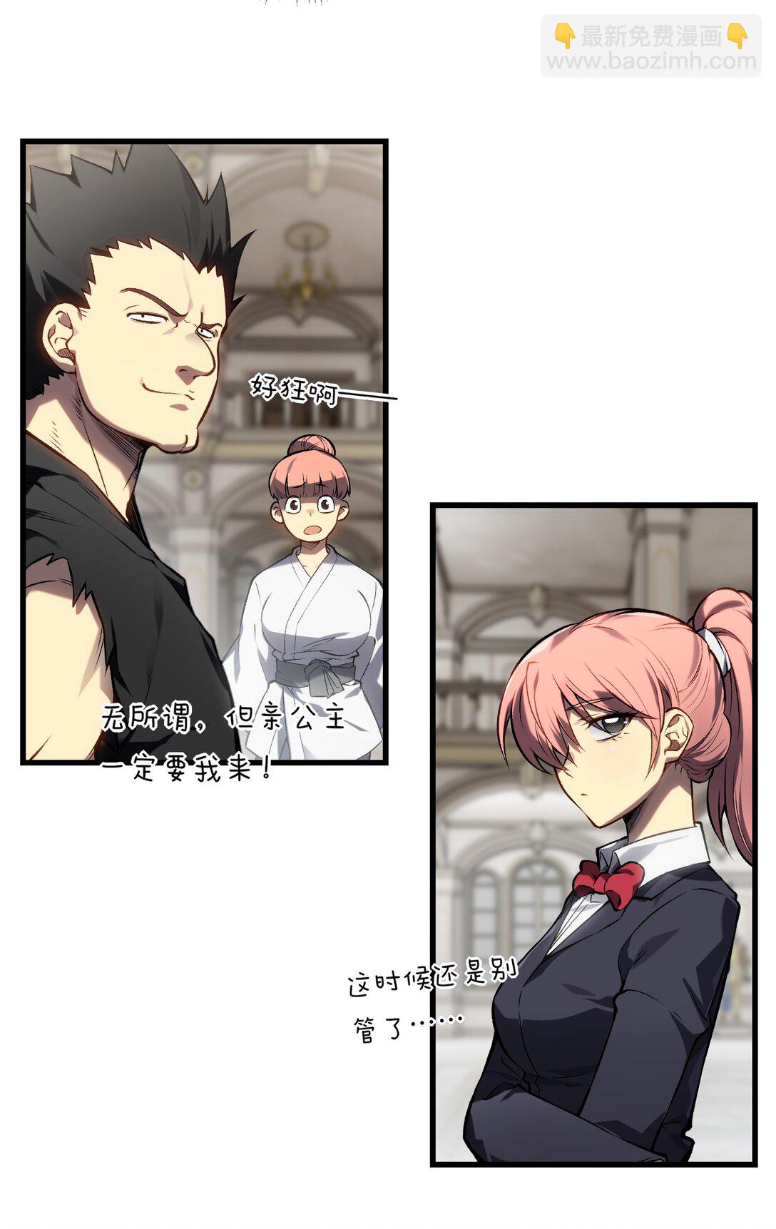 《成为阴曹地府的支配者》9 黑暗童话 第19页