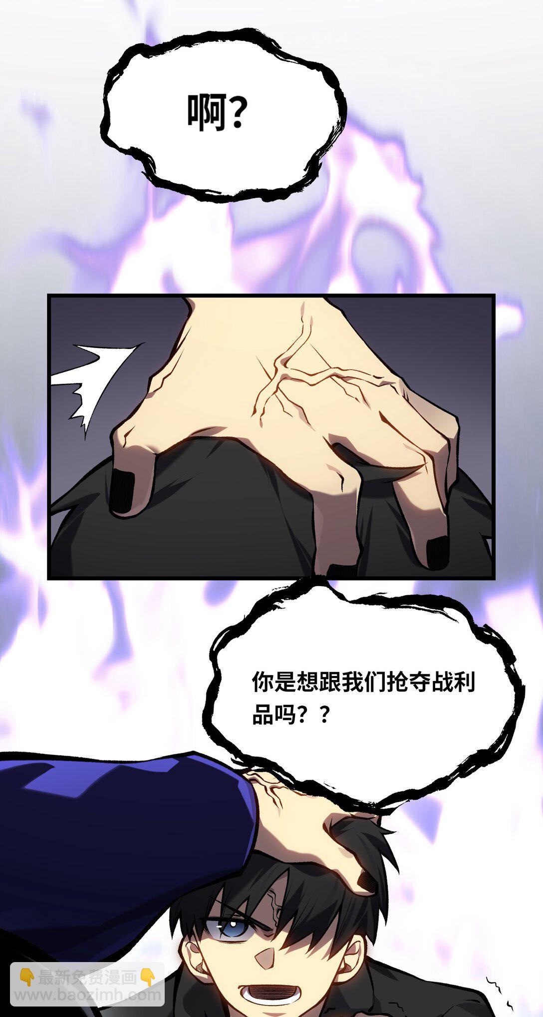 《成为阴曹地府的支配者》9 黑暗童话 第21页