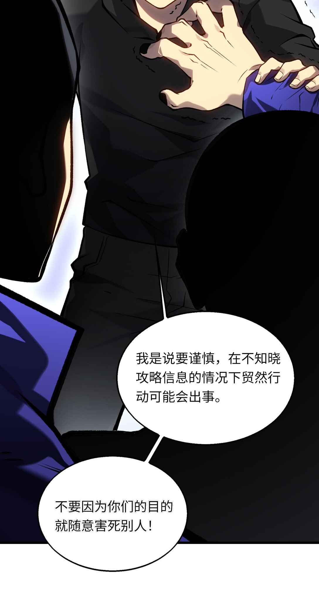 《成为阴曹地府的支配者》9 黑暗童话 第22页