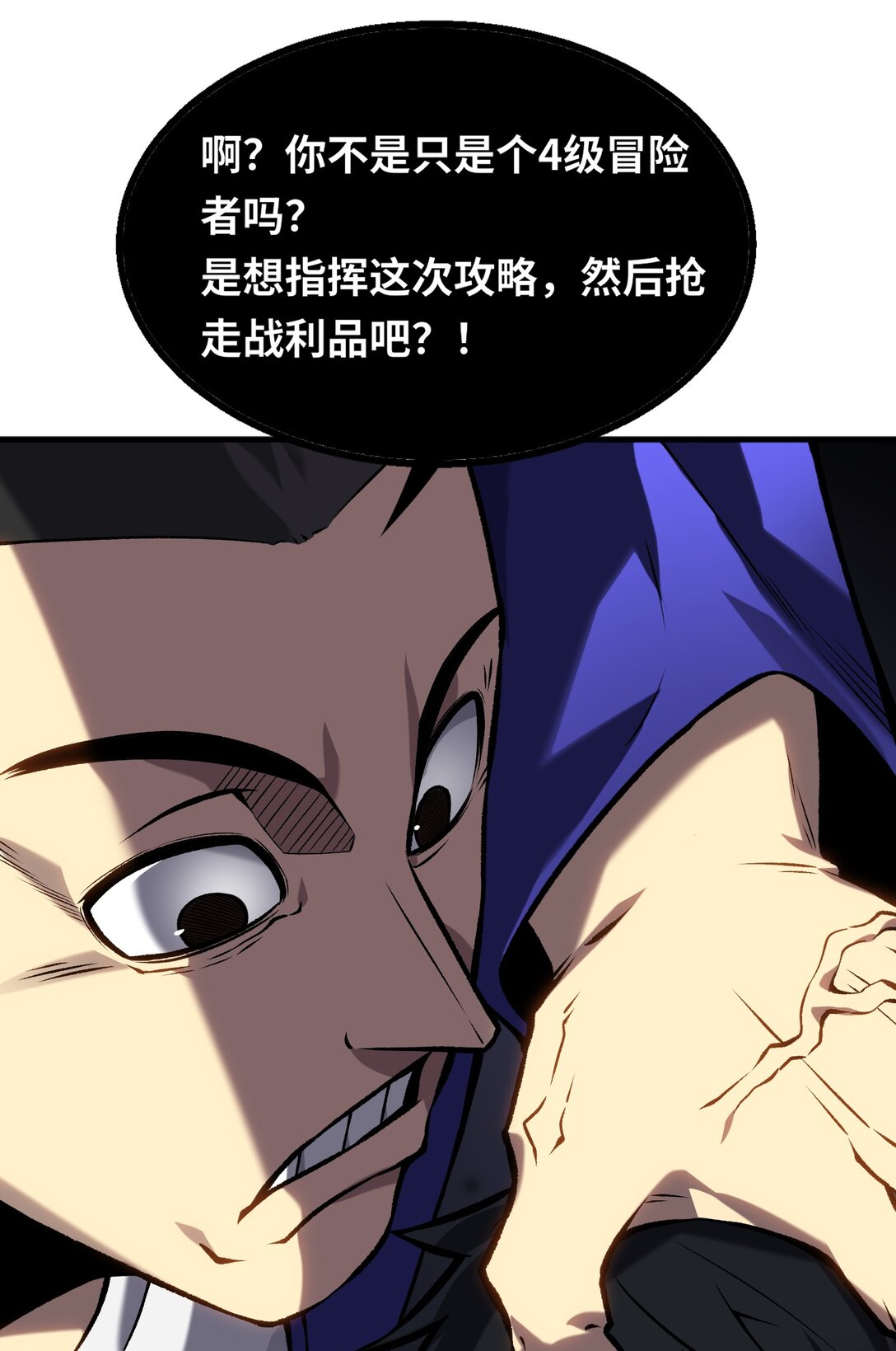《成为阴曹地府的支配者》9 黑暗童话 第23页