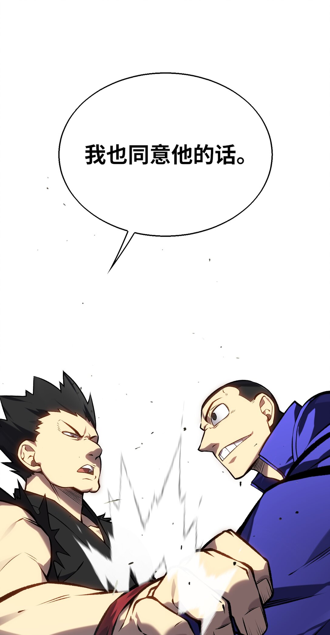 《成为阴曹地府的支配者》9 黑暗童话 第28页