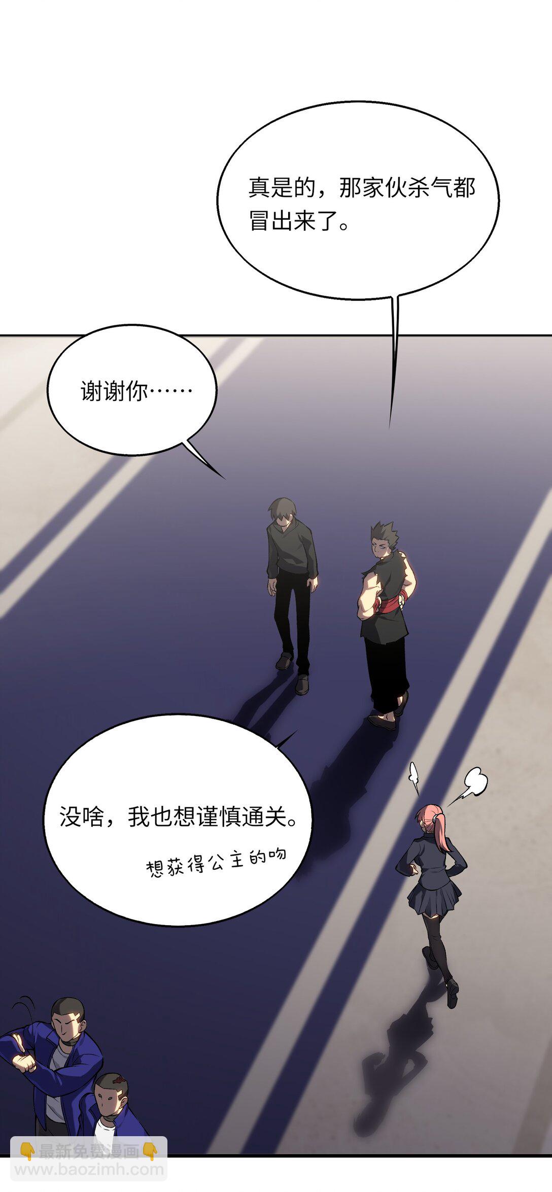 《成为阴曹地府的支配者》9 黑暗童话 第30页