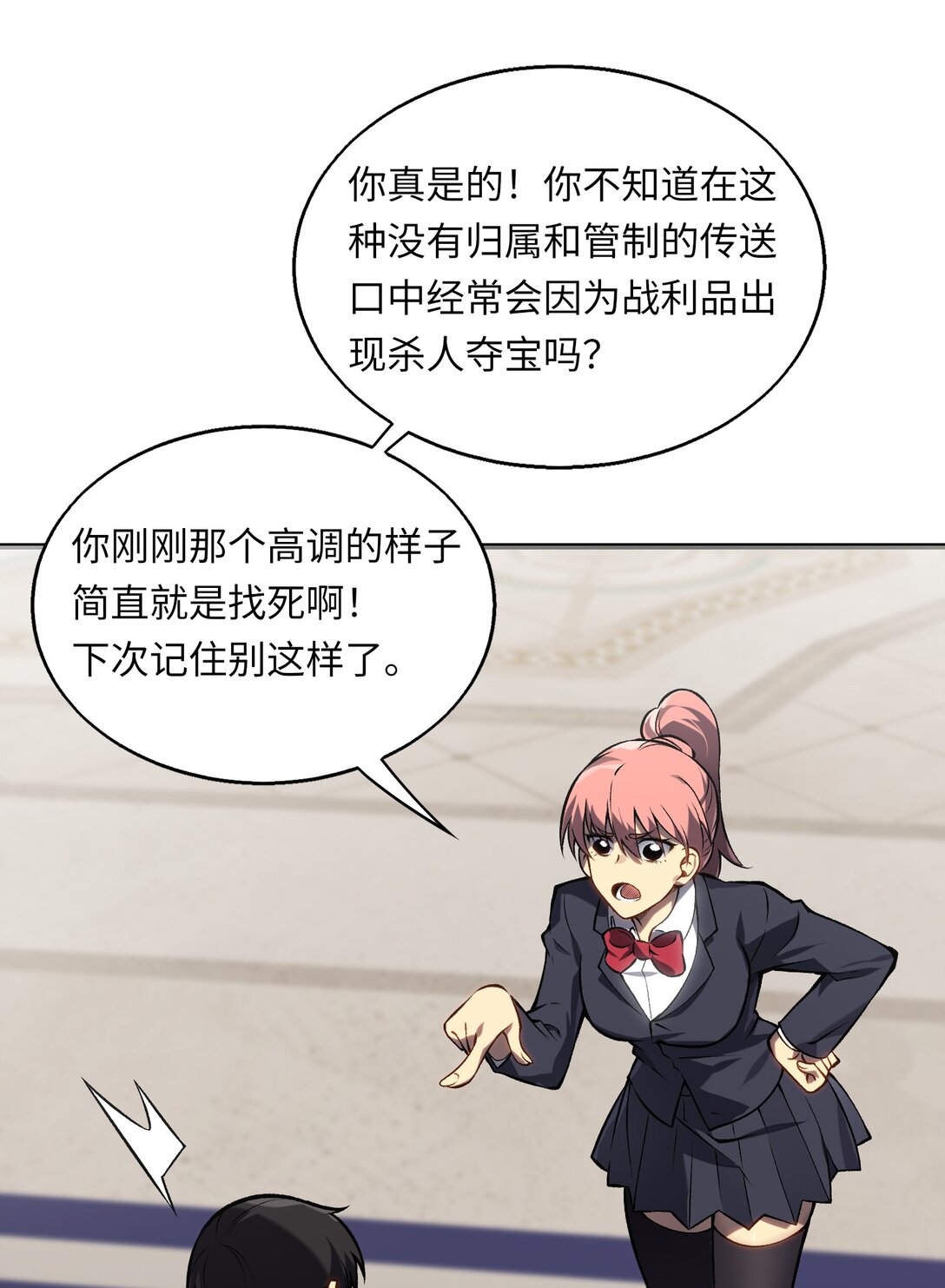 《成为阴曹地府的支配者》9 黑暗童话 第31页