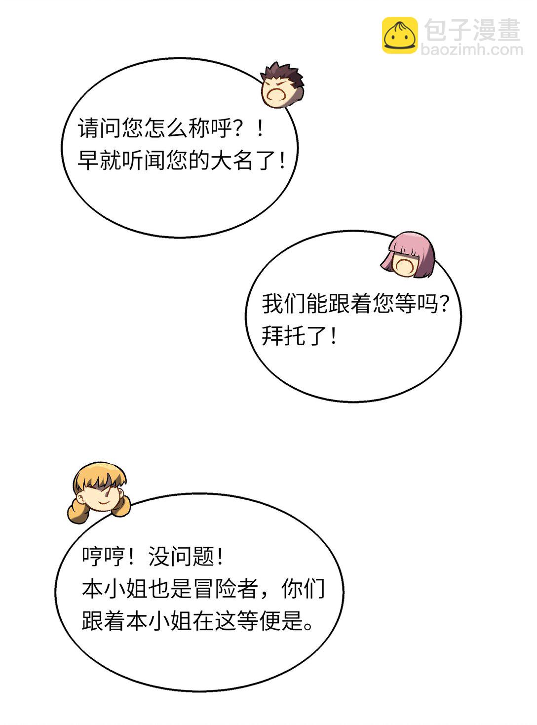 《成为阴曹地府的支配者》9 黑暗童话 第39页