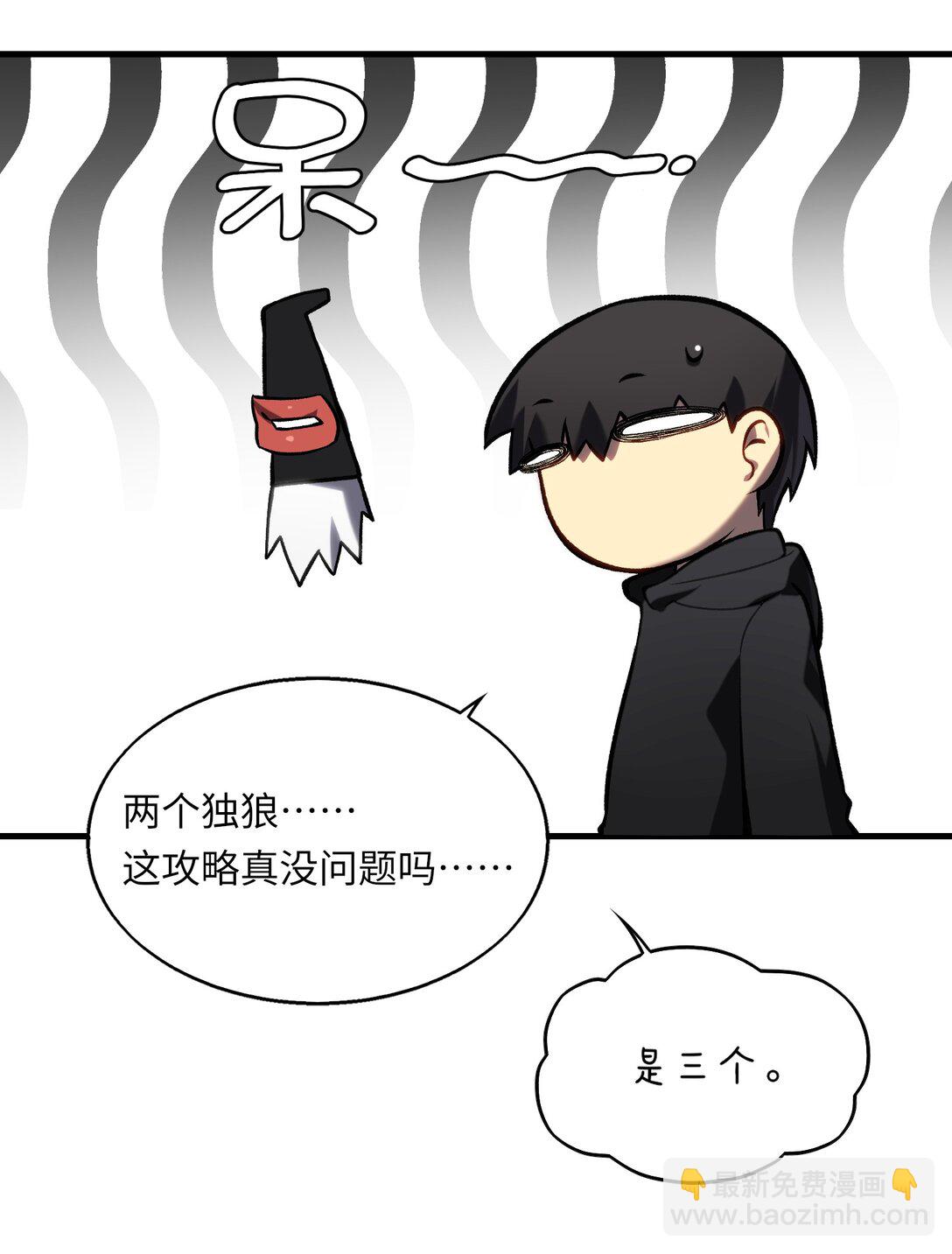 《成为阴曹地府的支配者》9 黑暗童话 第40页