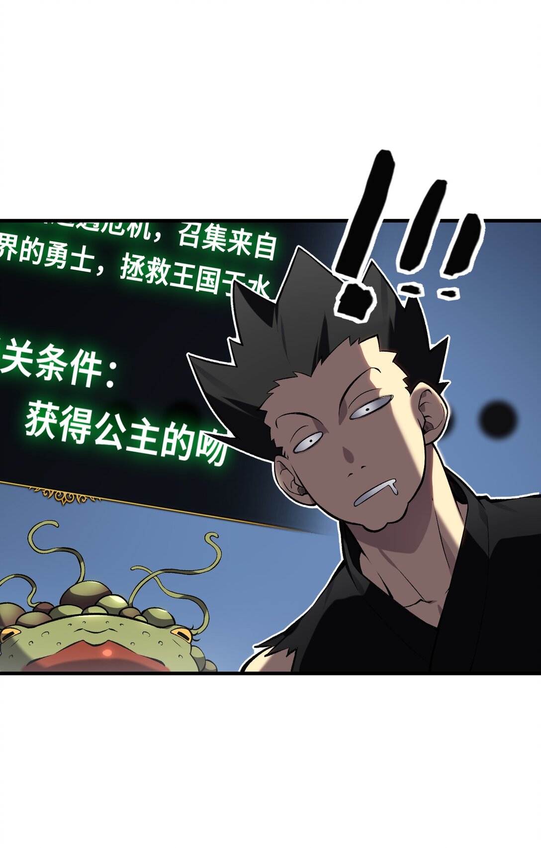《成为阴曹地府的支配者》9 黑暗童话 第44页