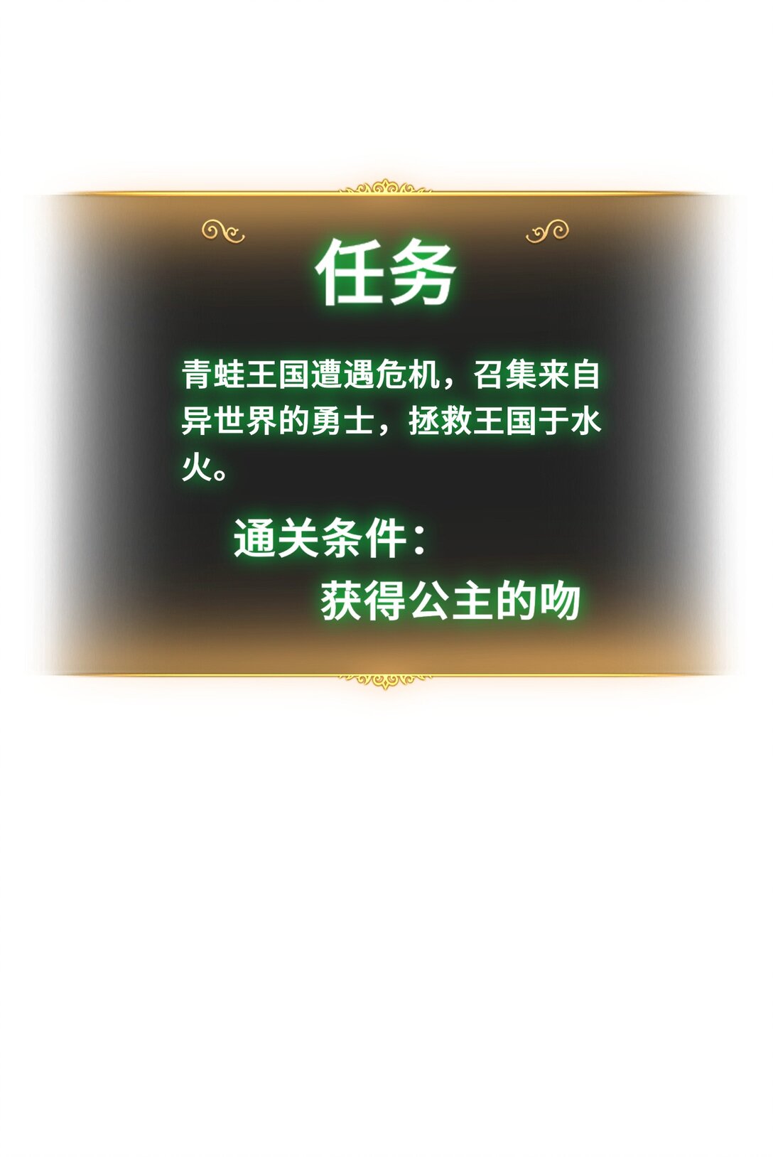 《成为阴曹地府的支配者》9 黑暗童话 第8页