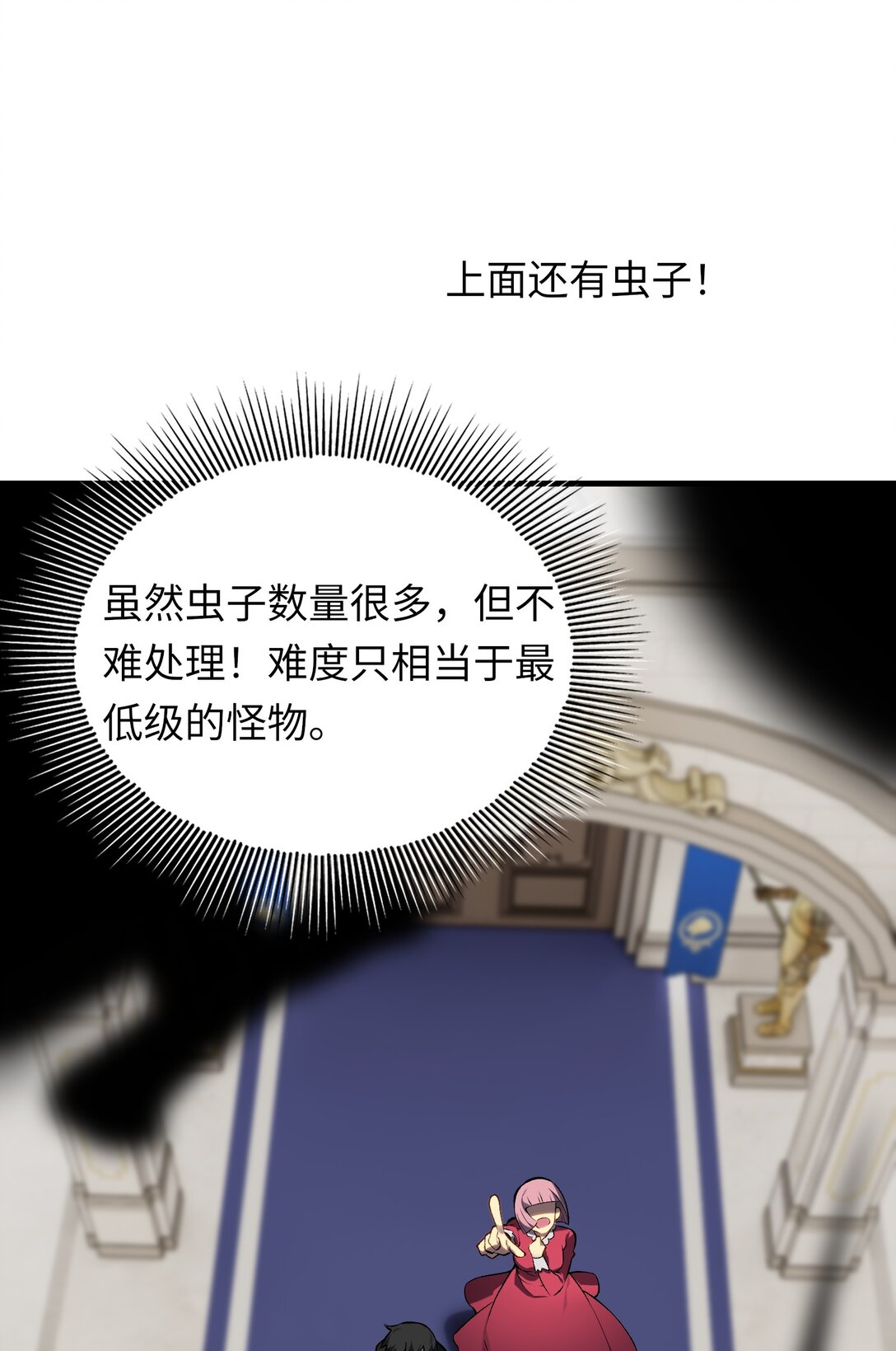 《成为阴曹地府的支配者》10 拯救王国危机 第10页