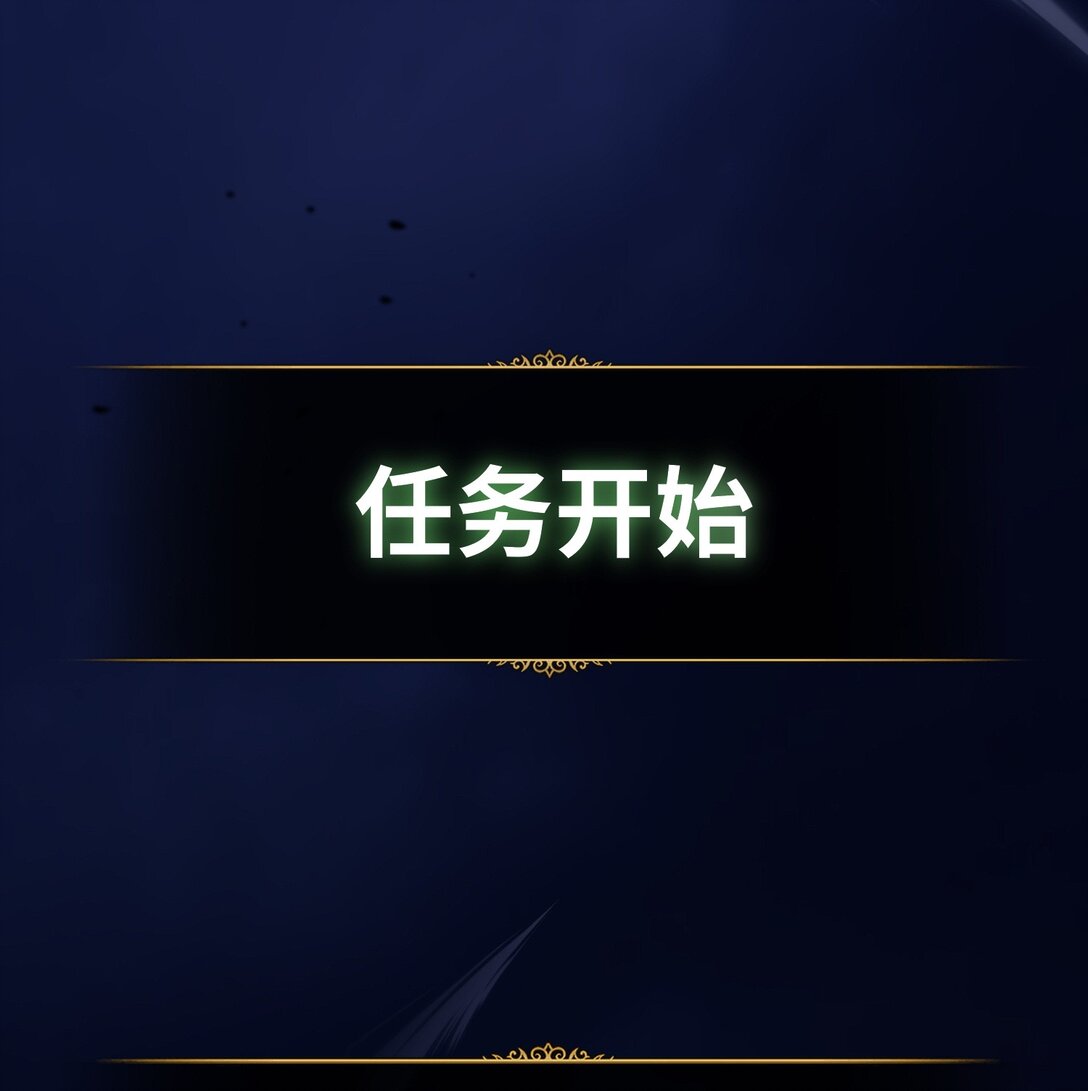 《成为阴曹地府的支配者》10 拯救王国危机 第1页