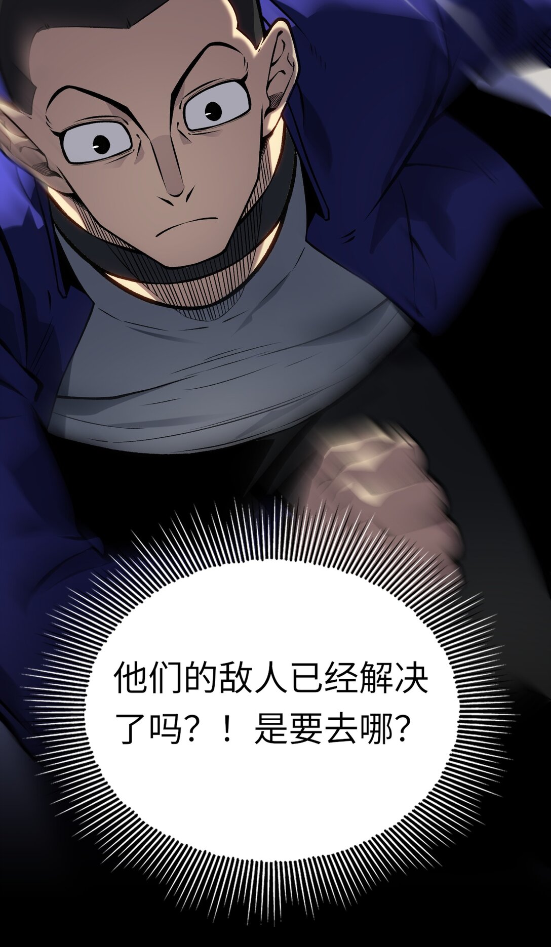 《成为阴曹地府的支配者》10 拯救王国危机 第20页