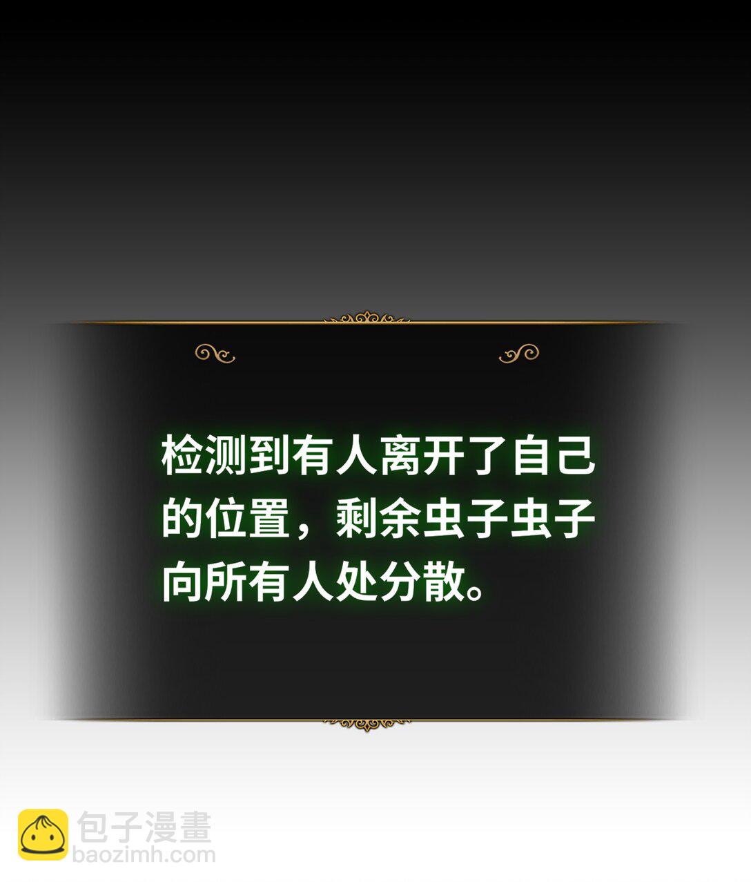 《成为阴曹地府的支配者》10 拯救王国危机 第21页