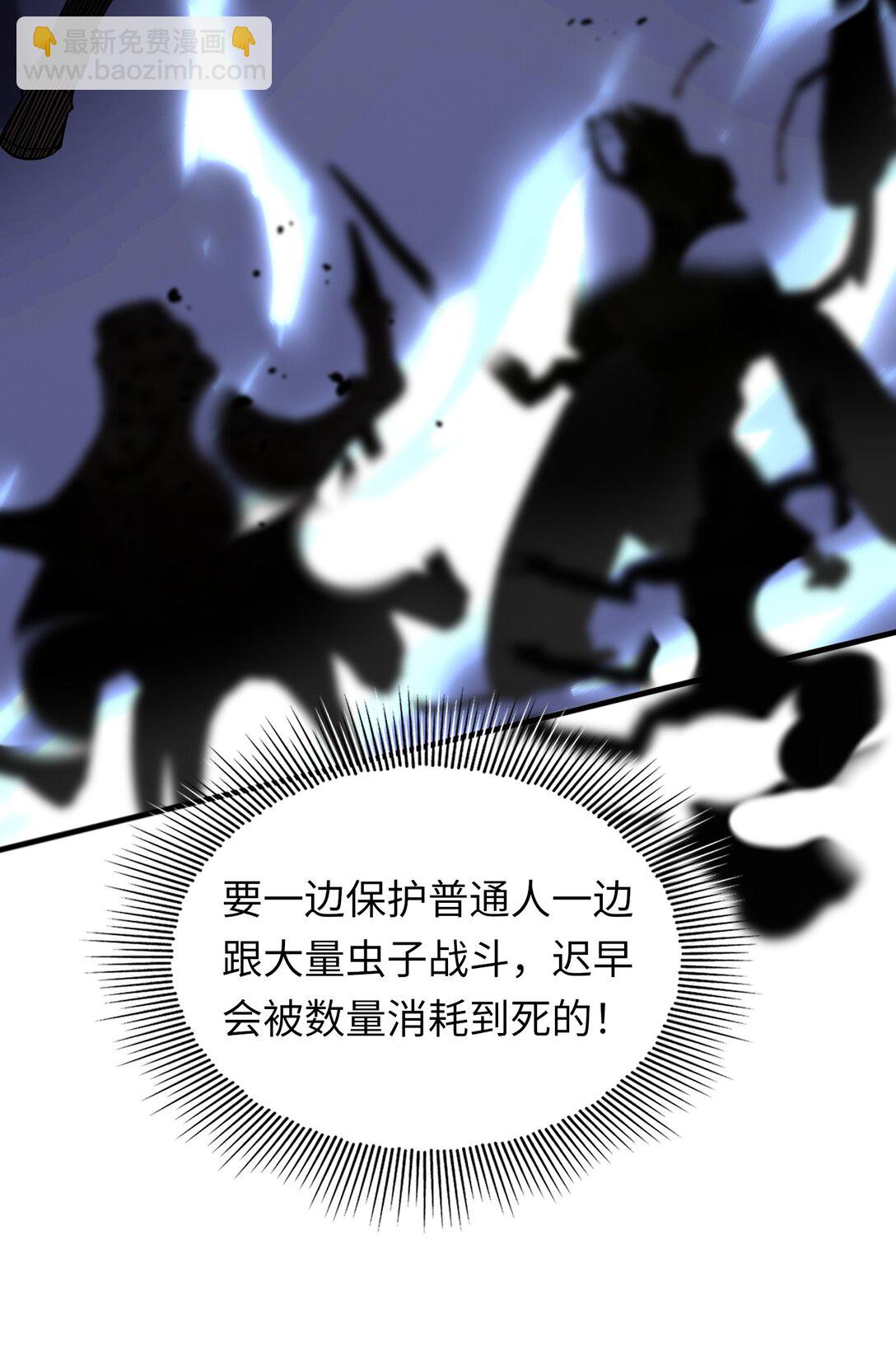 《成为阴曹地府的支配者》10 拯救王国危机 第24页