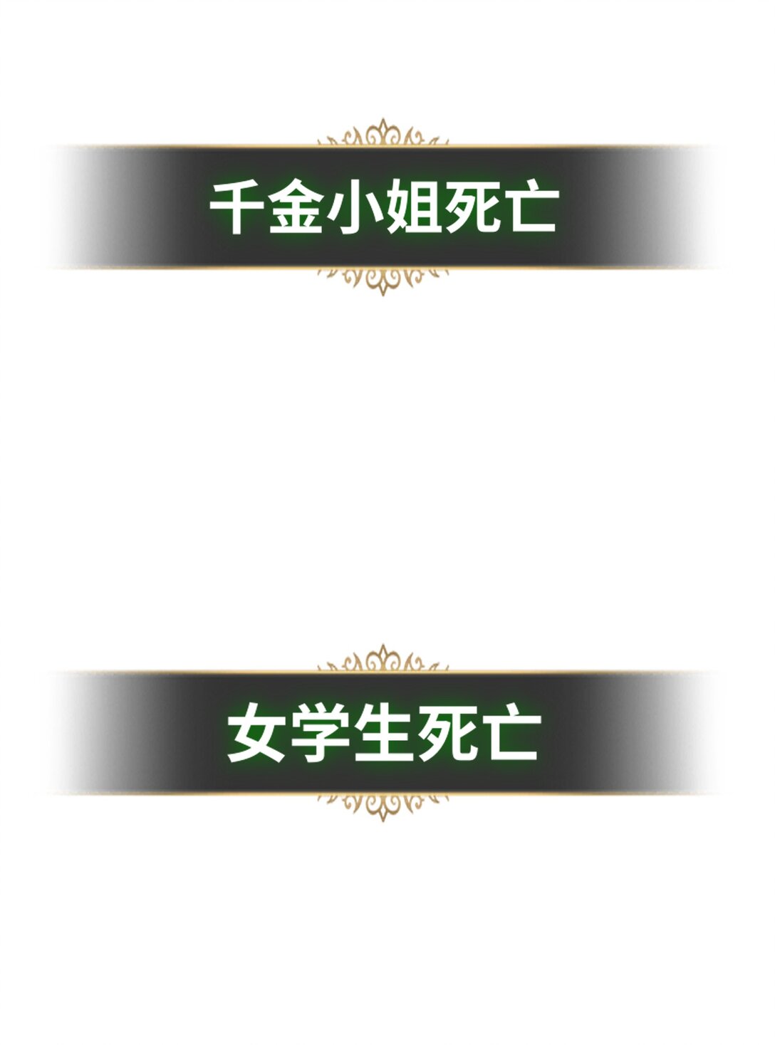 《成为阴曹地府的支配者》10 拯救王国危机 第25页