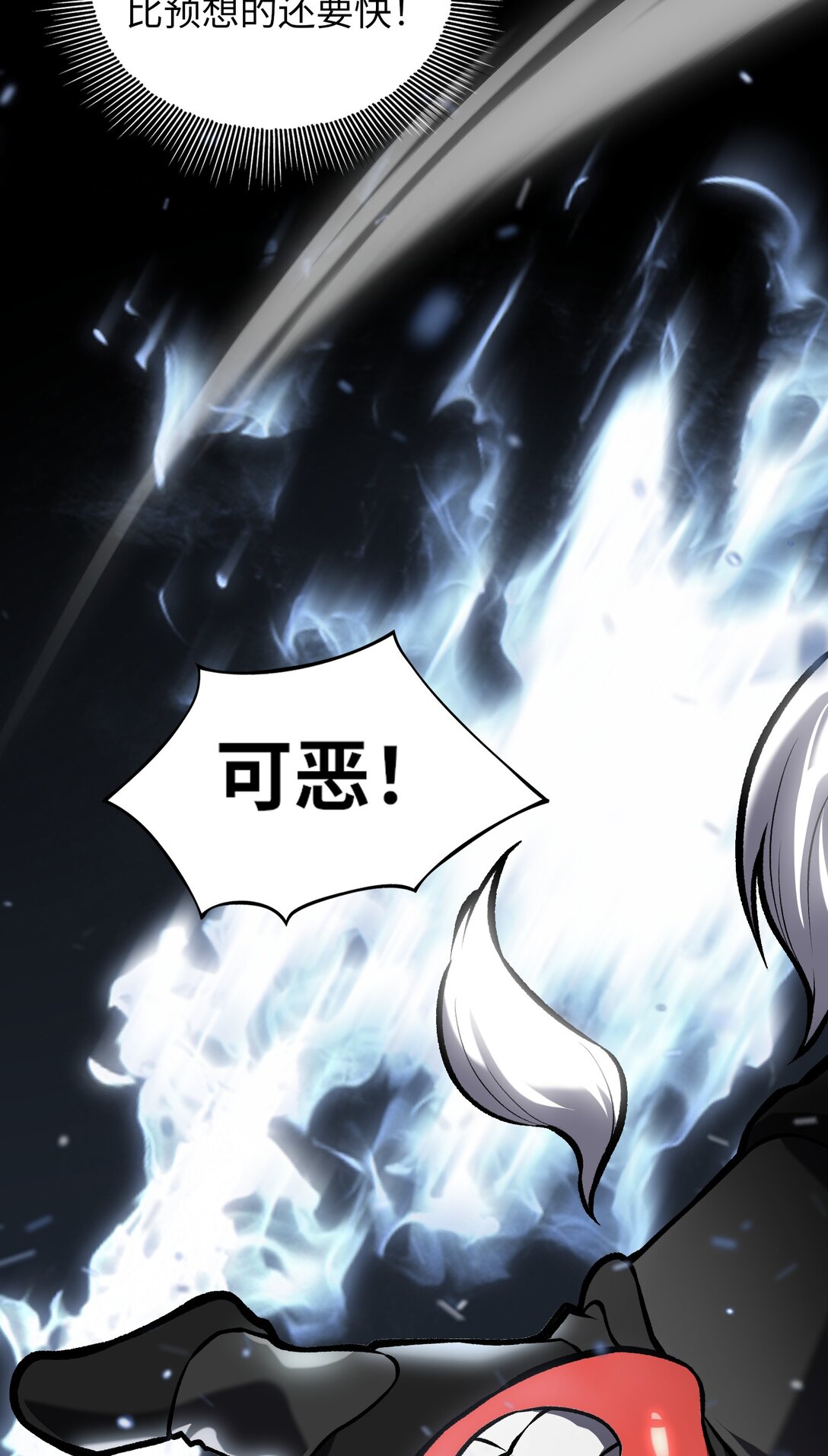 《成为阴曹地府的支配者》10 拯救王国危机 第27页