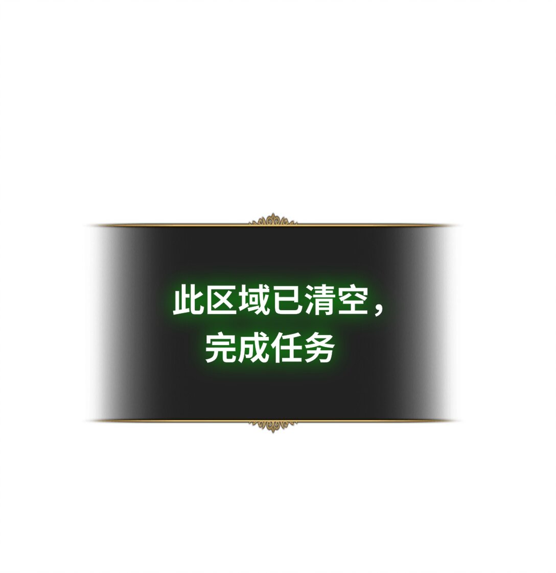 《成为阴曹地府的支配者》10 拯救王国危机 第33页